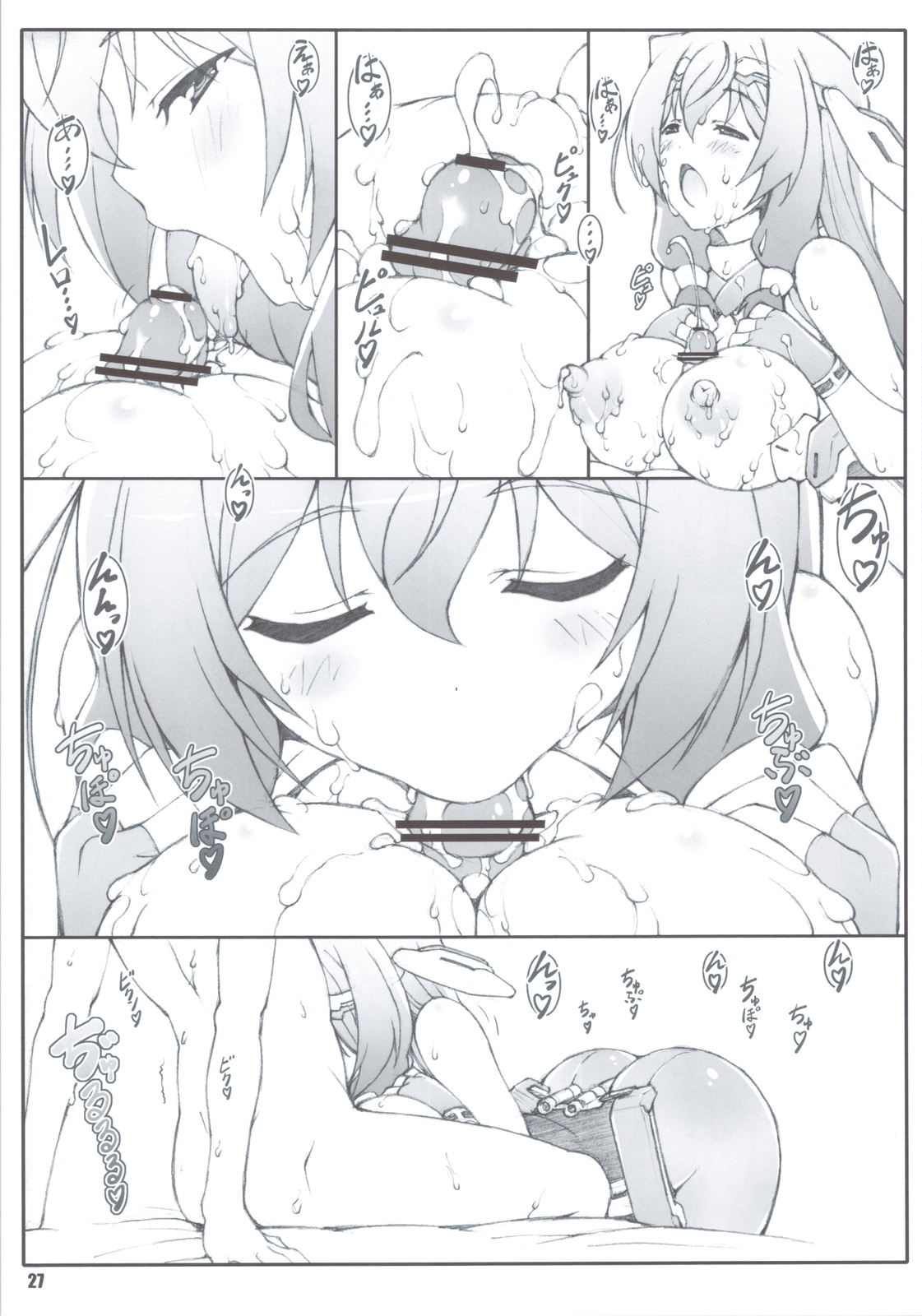 Đọc truyện hentai Himegoto Techou - Chap 1