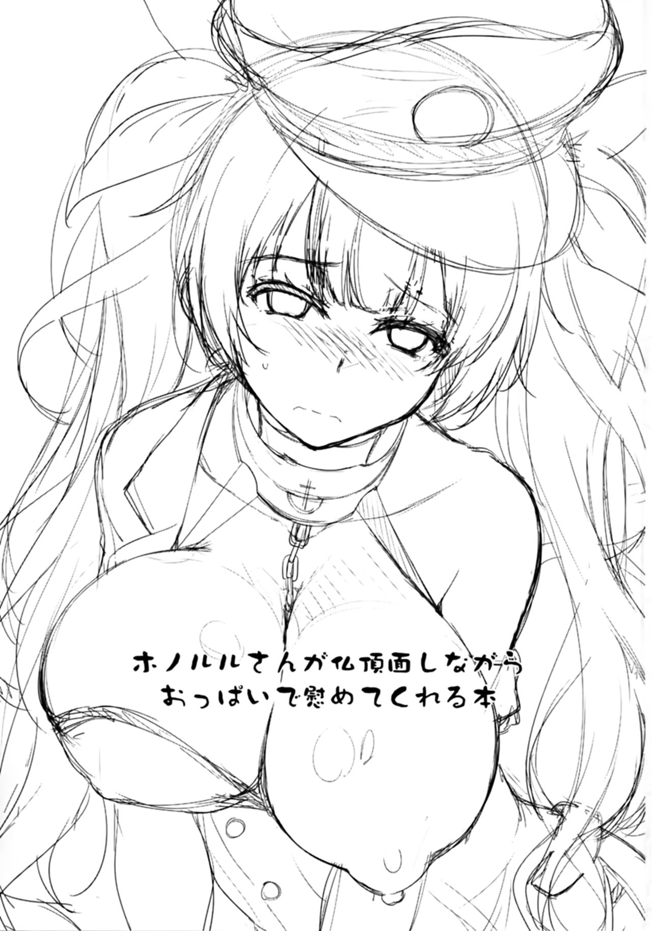 Đọc truyện hentai Honolulu-san ga Bucchouzura Shinagara Oppai de Nagusamete Kureru Hon (Azur Lane) - Oneshot