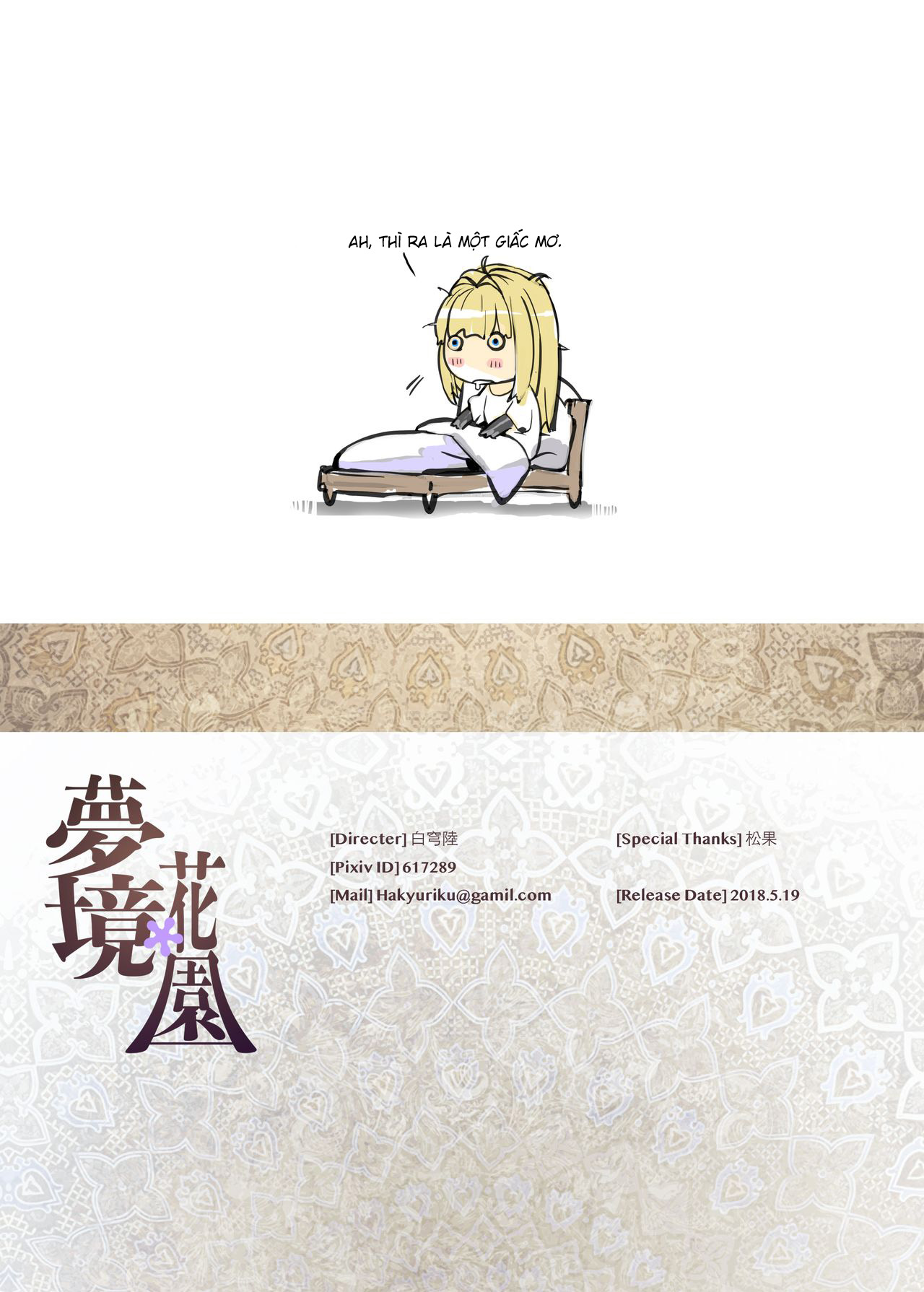 Đọc truyện hentai Dreaming Garden - Oneshot