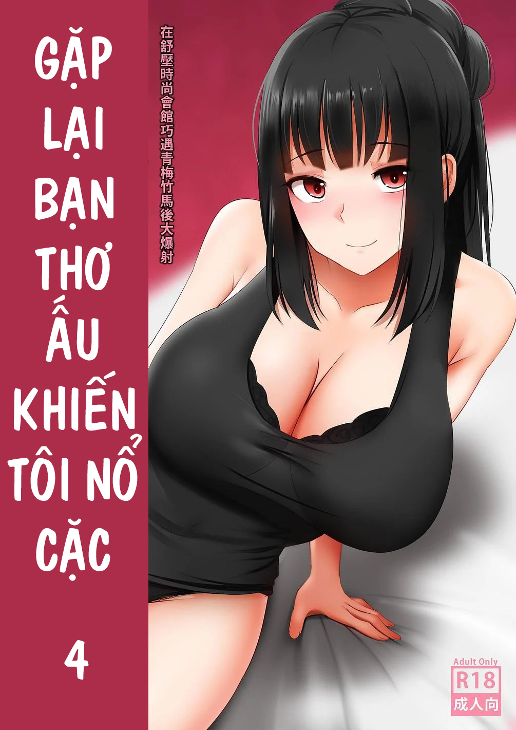 Đọc truyện hentai Gặp lại bạn thơ ấu khiến tôi nổ cặc - Oneshot