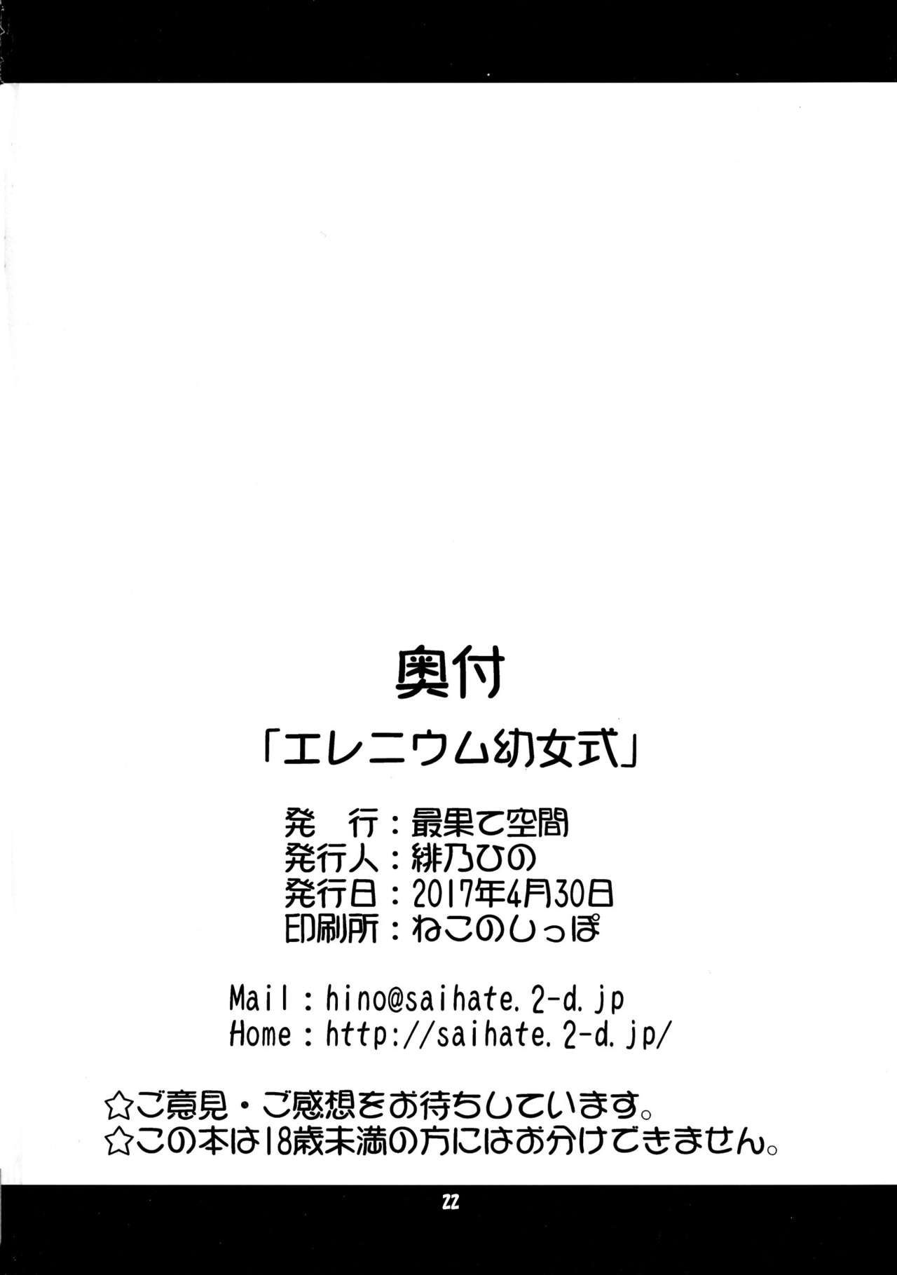 Đọc truyện hentai Thử nghiệm mới cùng thiếu tá Tanya - Oneshot