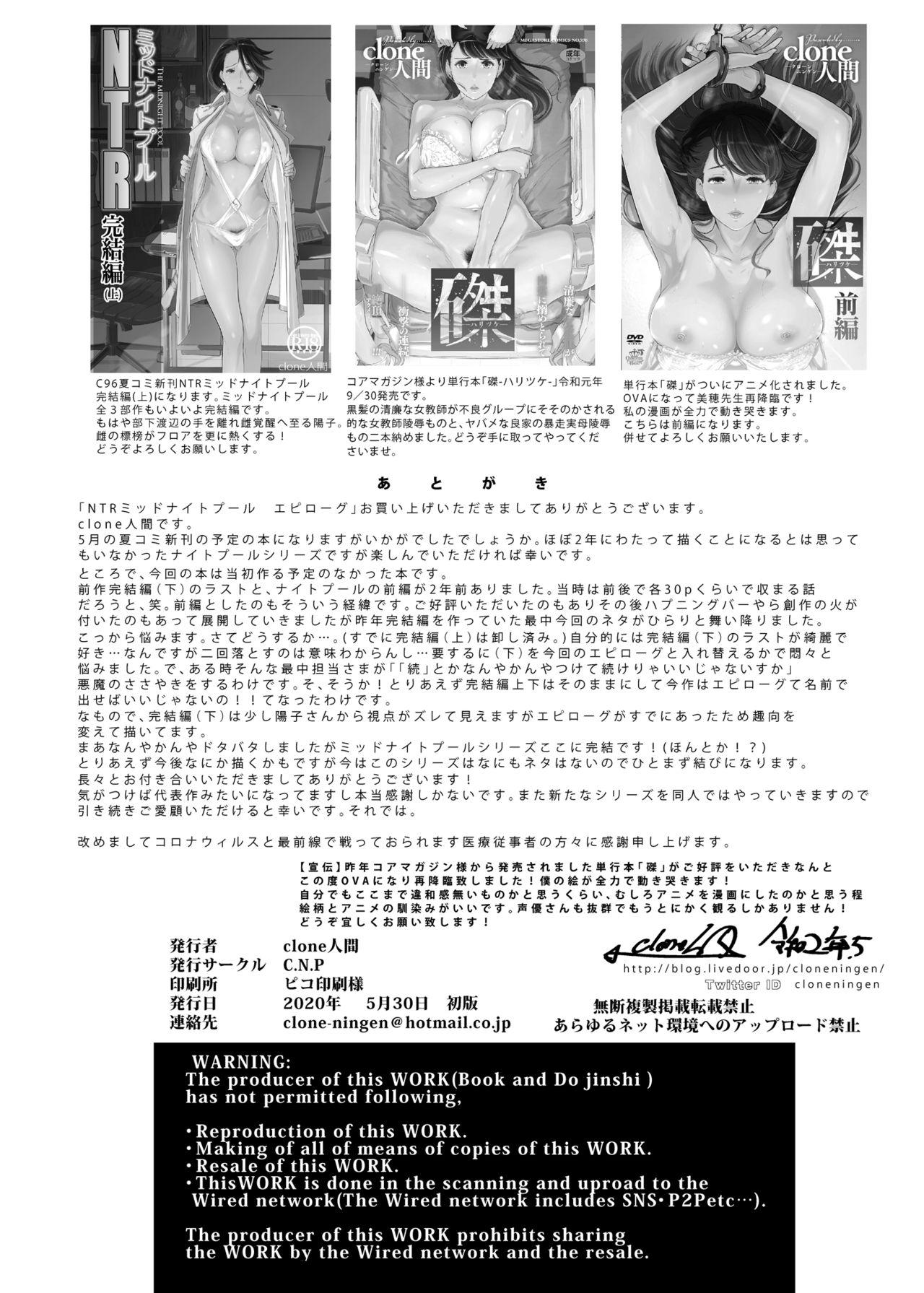 Đọc truyện hentai NTR Midnight Pool - Chap 5