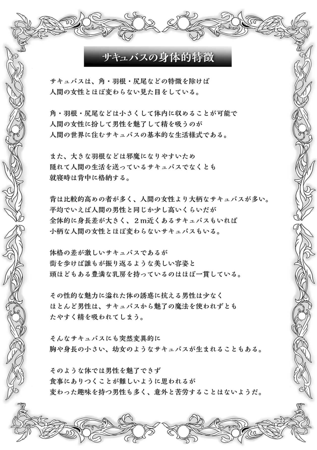 Đọc truyện hentai Vương quốc Succubus thèm bú - Chap 3