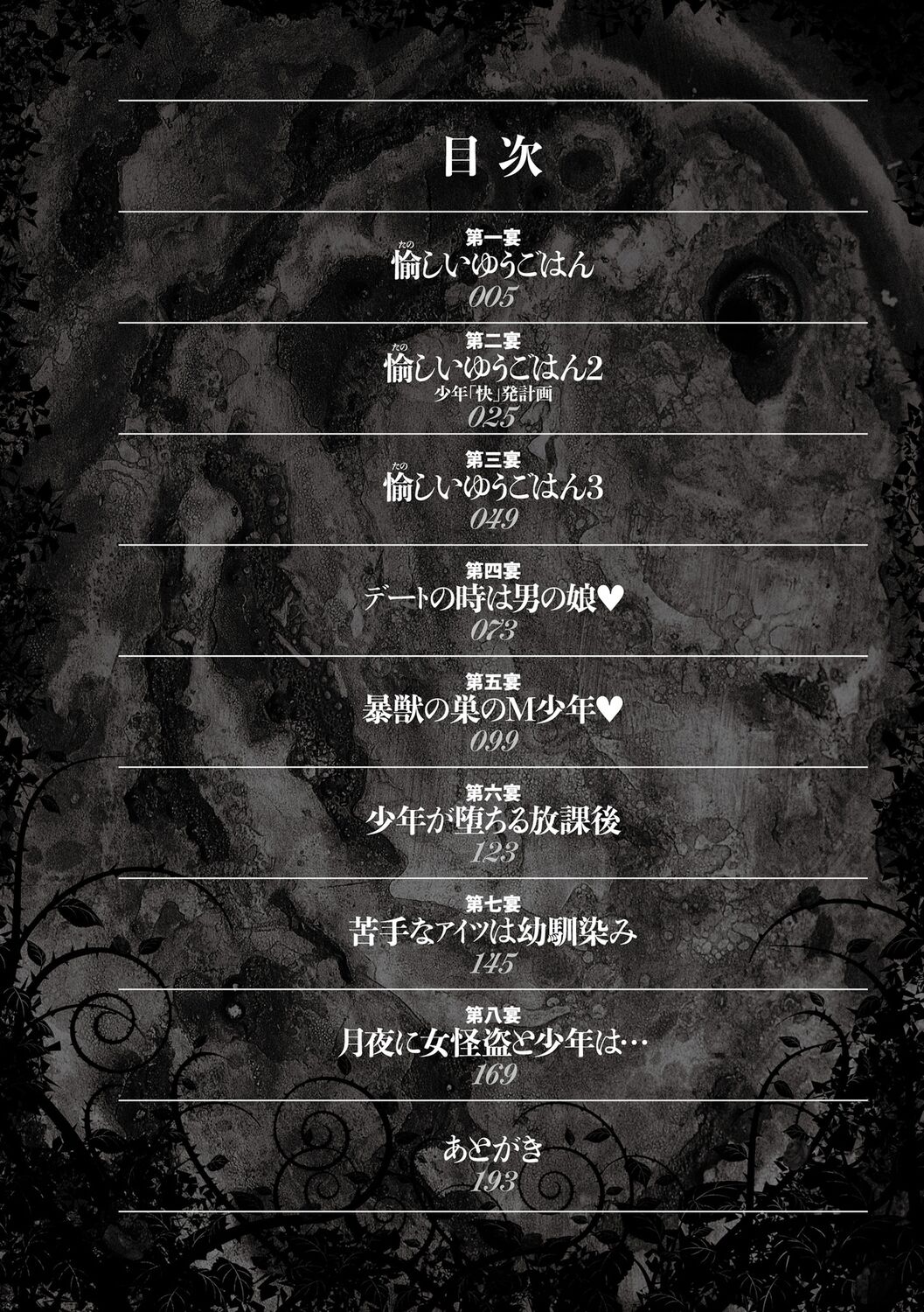 Đọc truyện hentai Hương vị nước lồn của con bạn - Chap 1