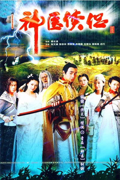 Thần Y Hiệp Lữ  