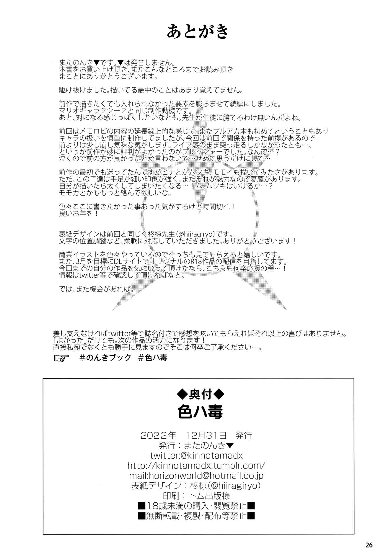 Đọc truyện hentai Iroha Doku - Oneshot