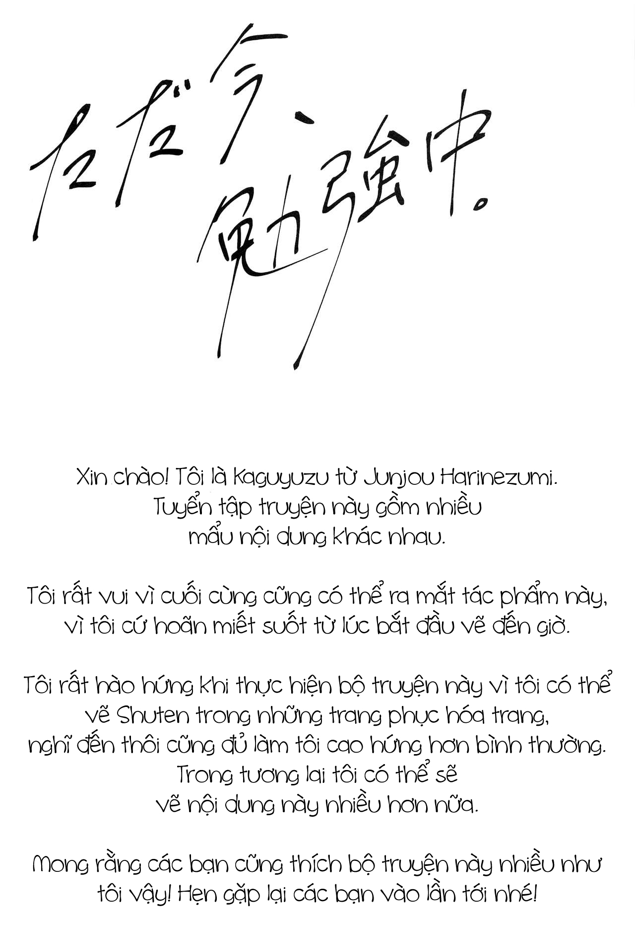 Đọc truyện hentai Này, em đang đọc sách đấy. - Oneshot nuột