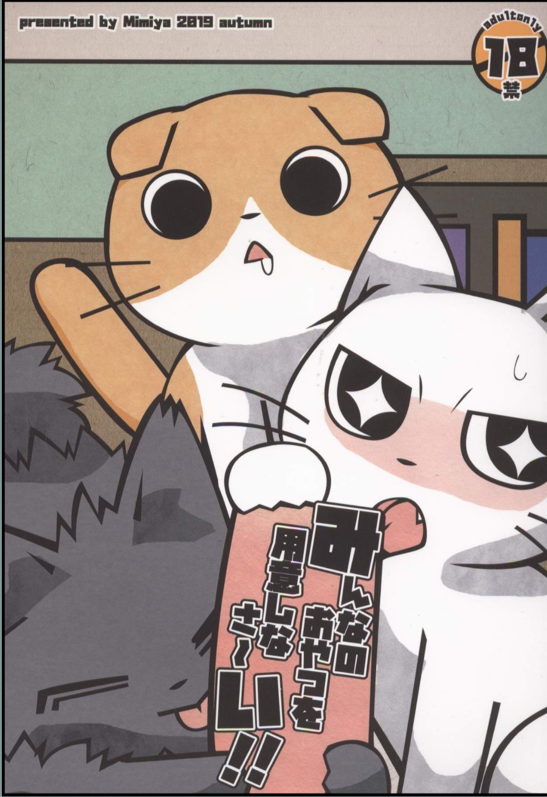 Đọc truyện hentai Ông sen đáng ghét của tôi p.2 - Oneshot