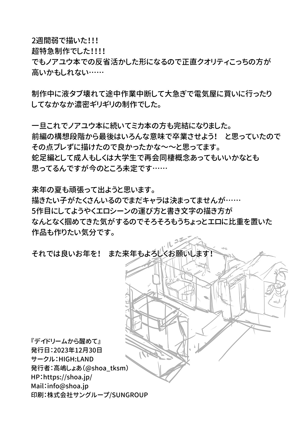 Đọc truyện hentai Daydream Kara Samete (Blue Archive) - Thức tỉnh khỏi mộng tưởng