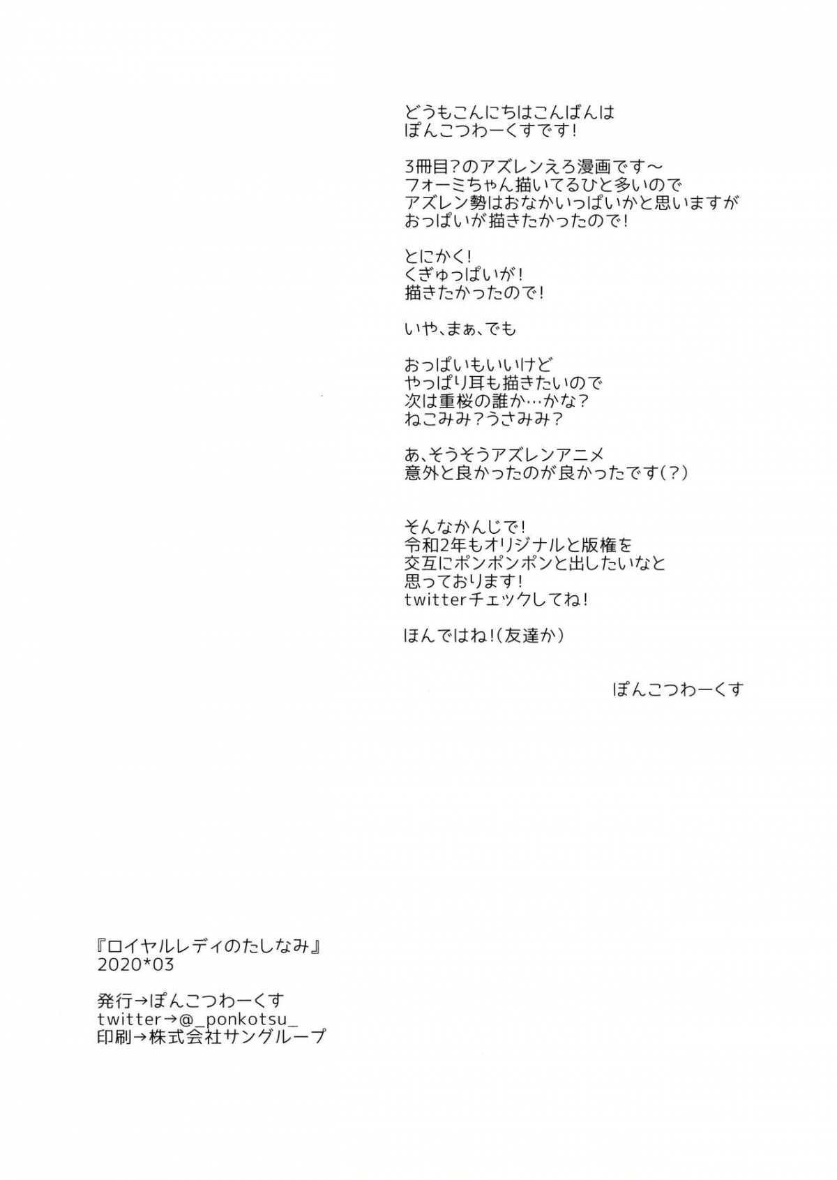 Đọc truyện hentai Royal Lady no Tashinami - Oneshot