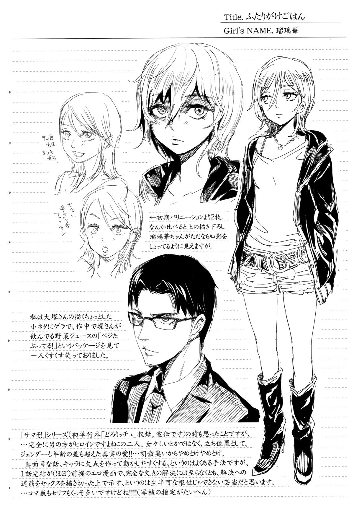 Đọc truyện hentai Mida Love - Chap 7 - END