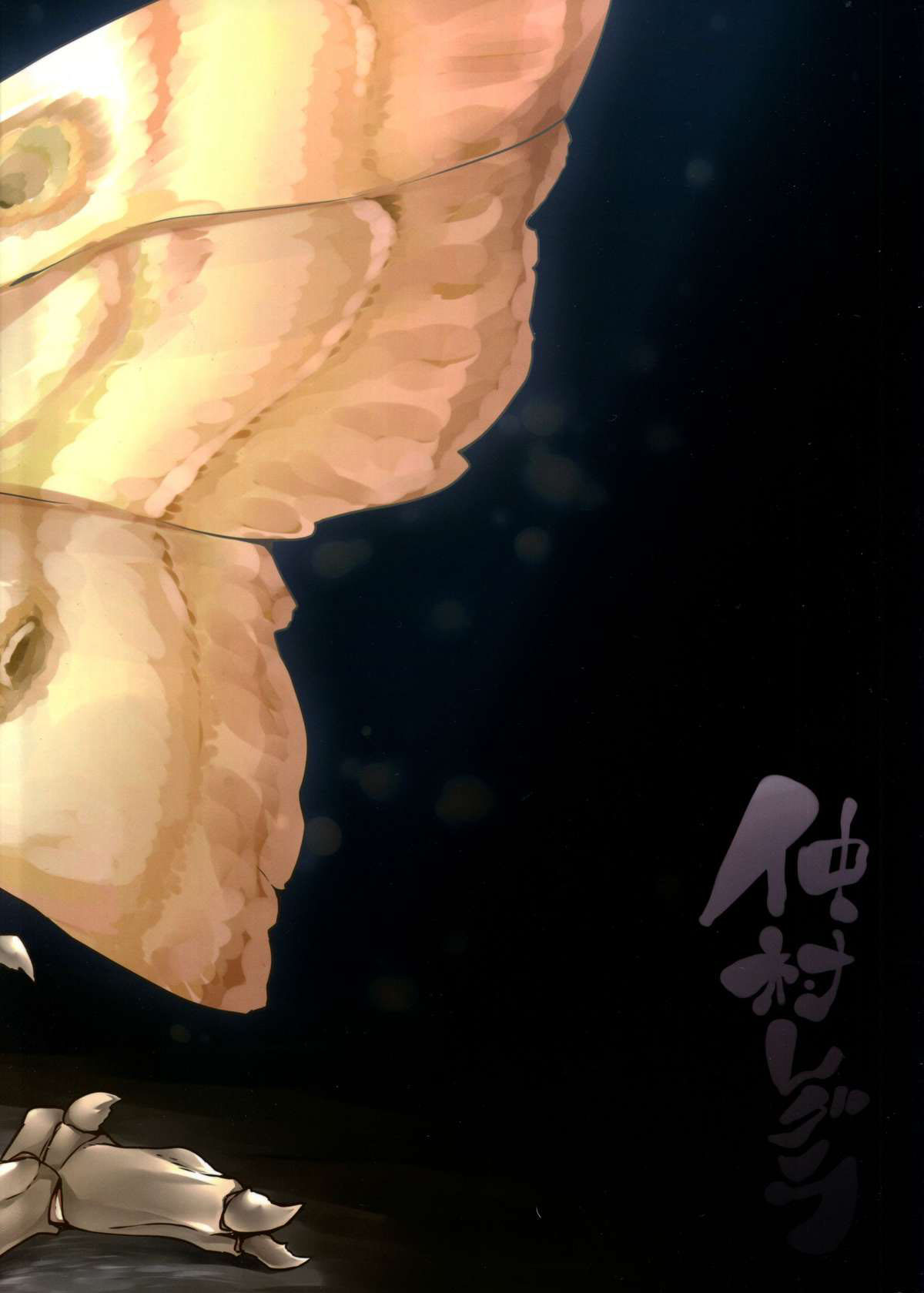 Đọc truyện hentai Yamahime no Mayu - Oneshot