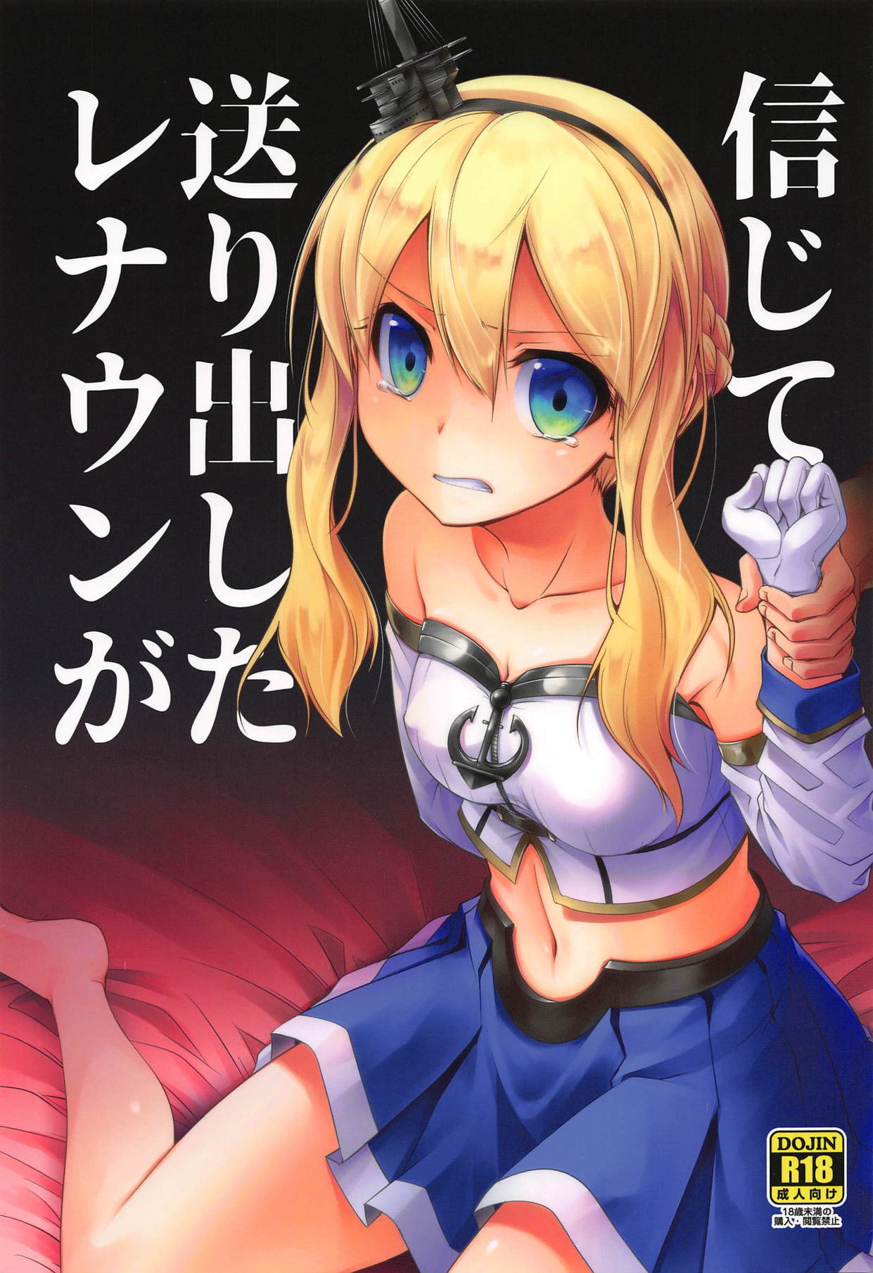 Đọc truyện hentai Ga Shinjite Okuridashita Renown - Oneshot