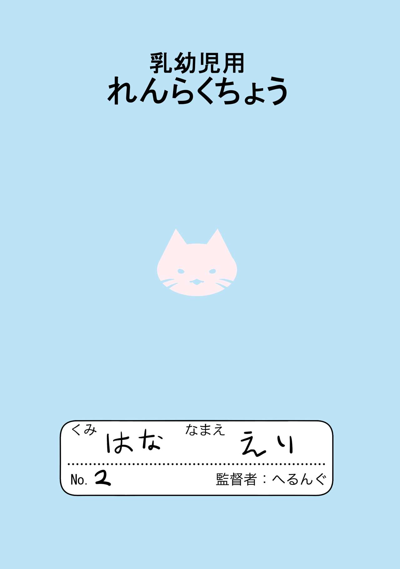 Đọc truyện hentai Loli Kyo -Kanae Hen- - Oneshot