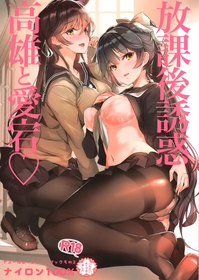 Đọc truyện hentai Làm Tình Cùng Hai Chị Em Atago Và Takao (Azur Lane) - Oneshot