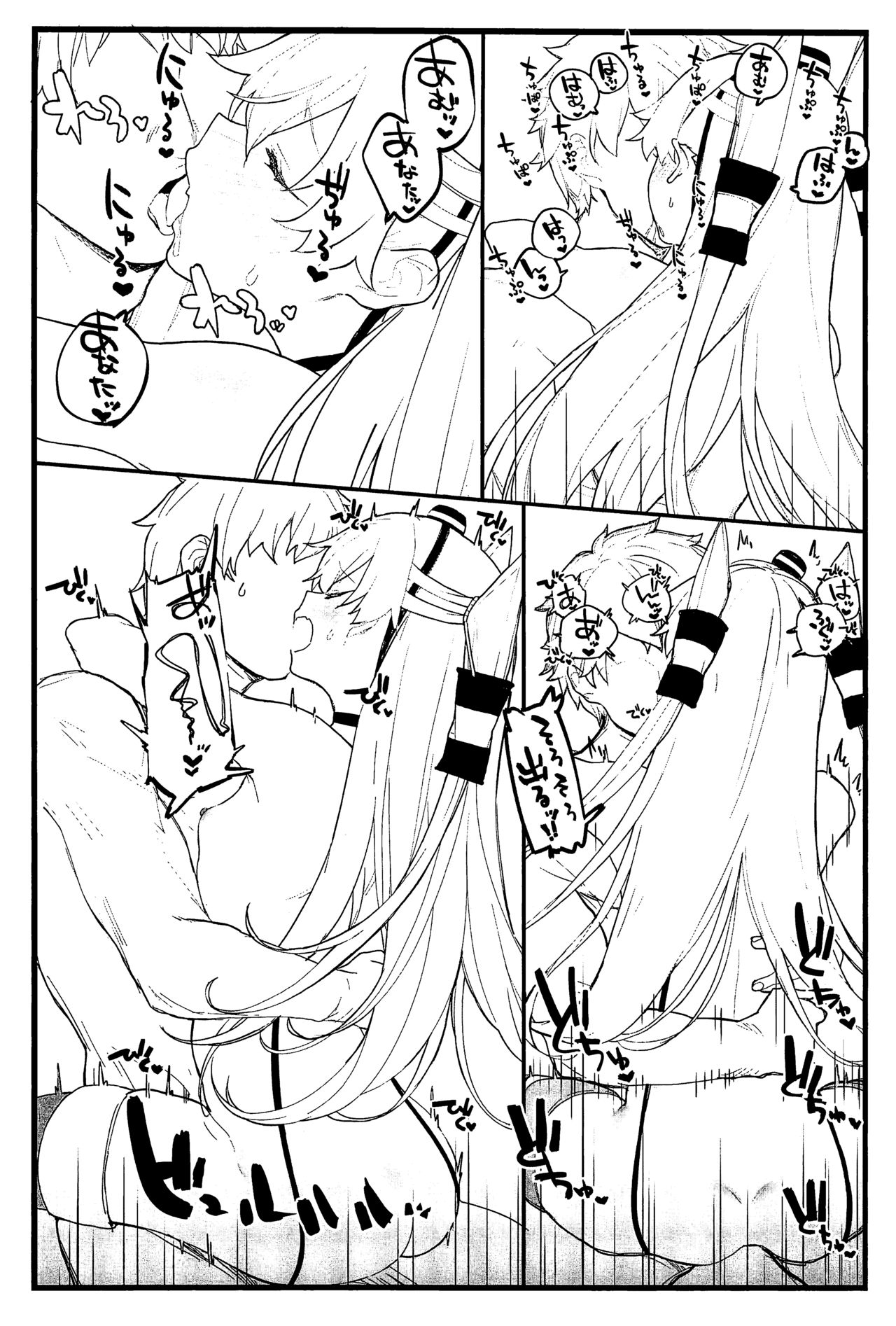 Đọc truyện hentai Ama Ama Amatsukaze (Kantai Collection -KanColle-) - Oneshot