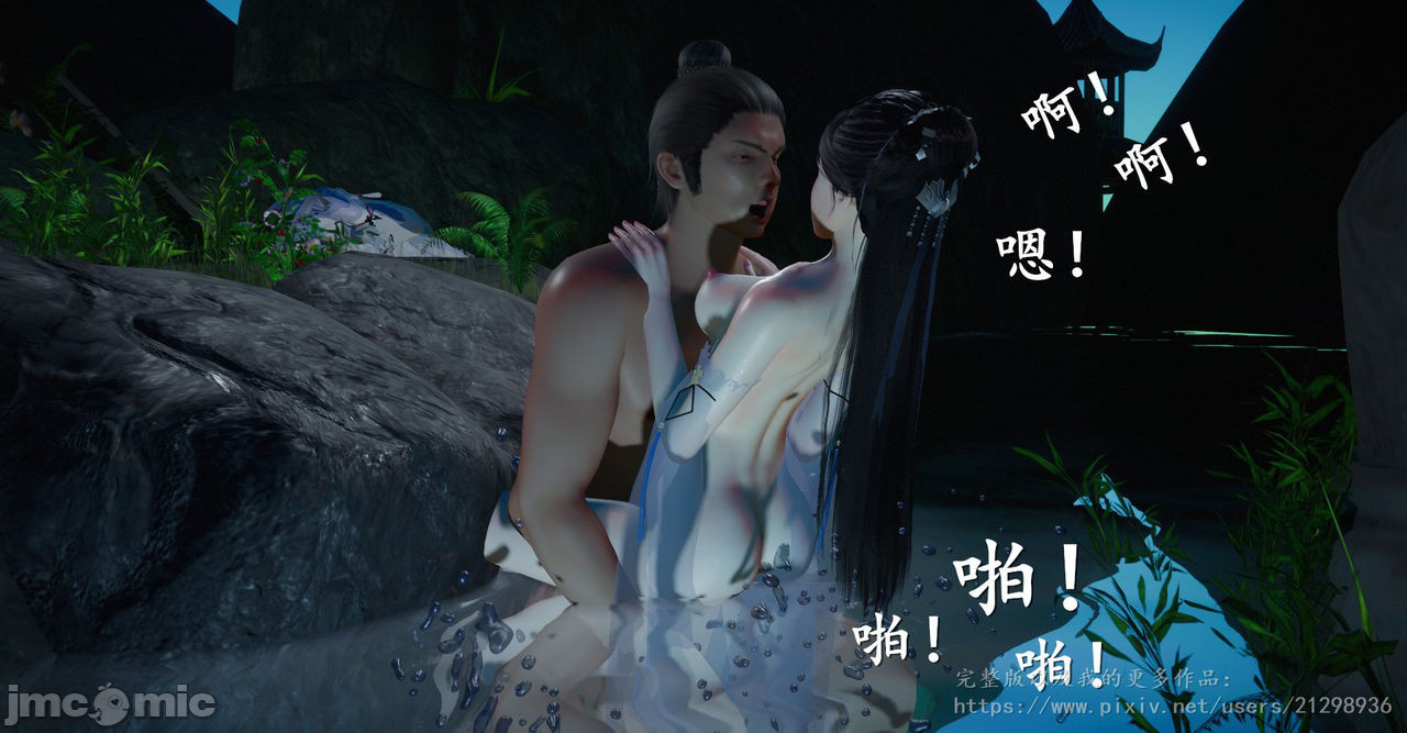 Đọc truyện hentai Tiên kiếm kì hiệp truyện - Chap 1