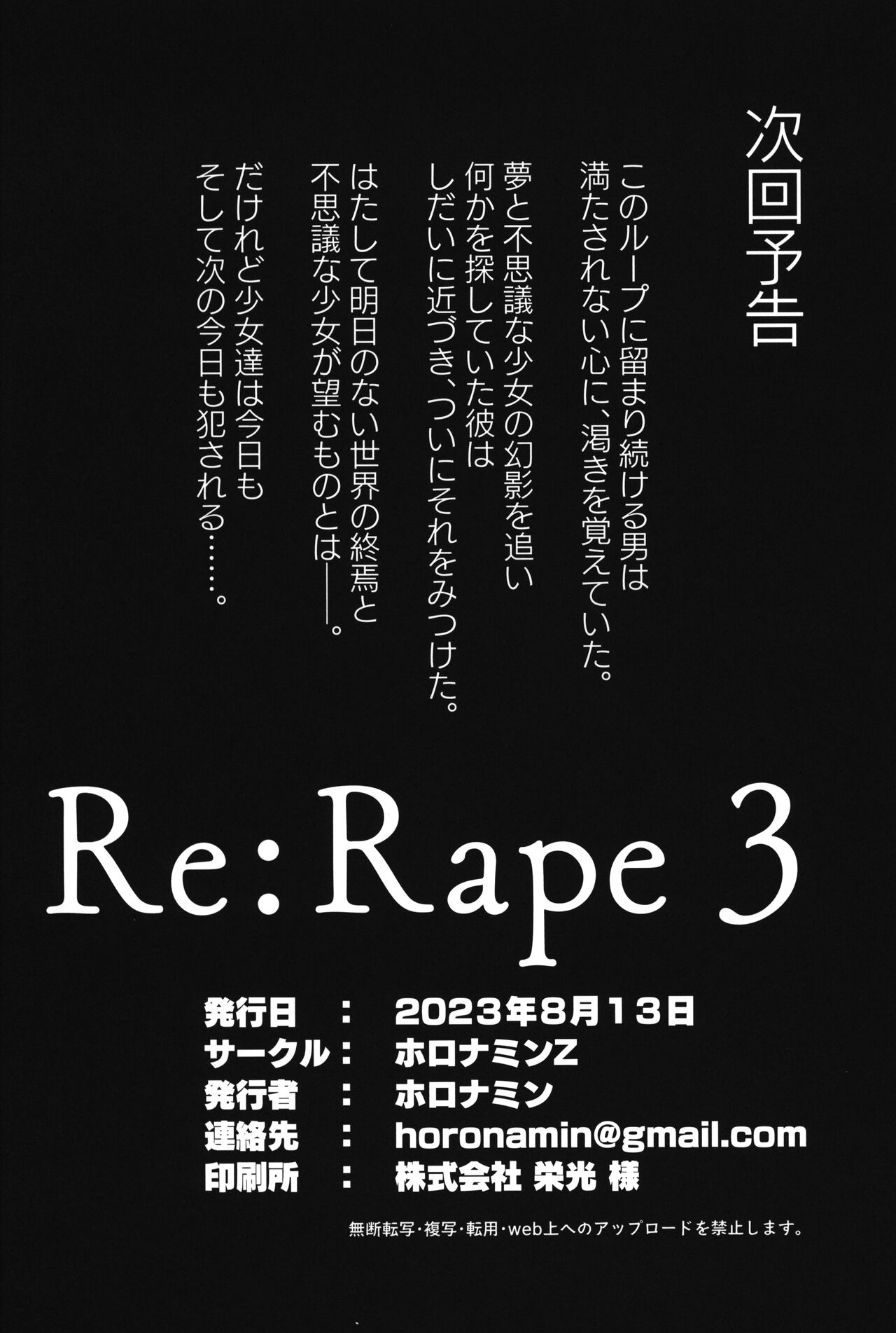 Đọc truyện hentai [re:]Rape -  [re:]Rape 3