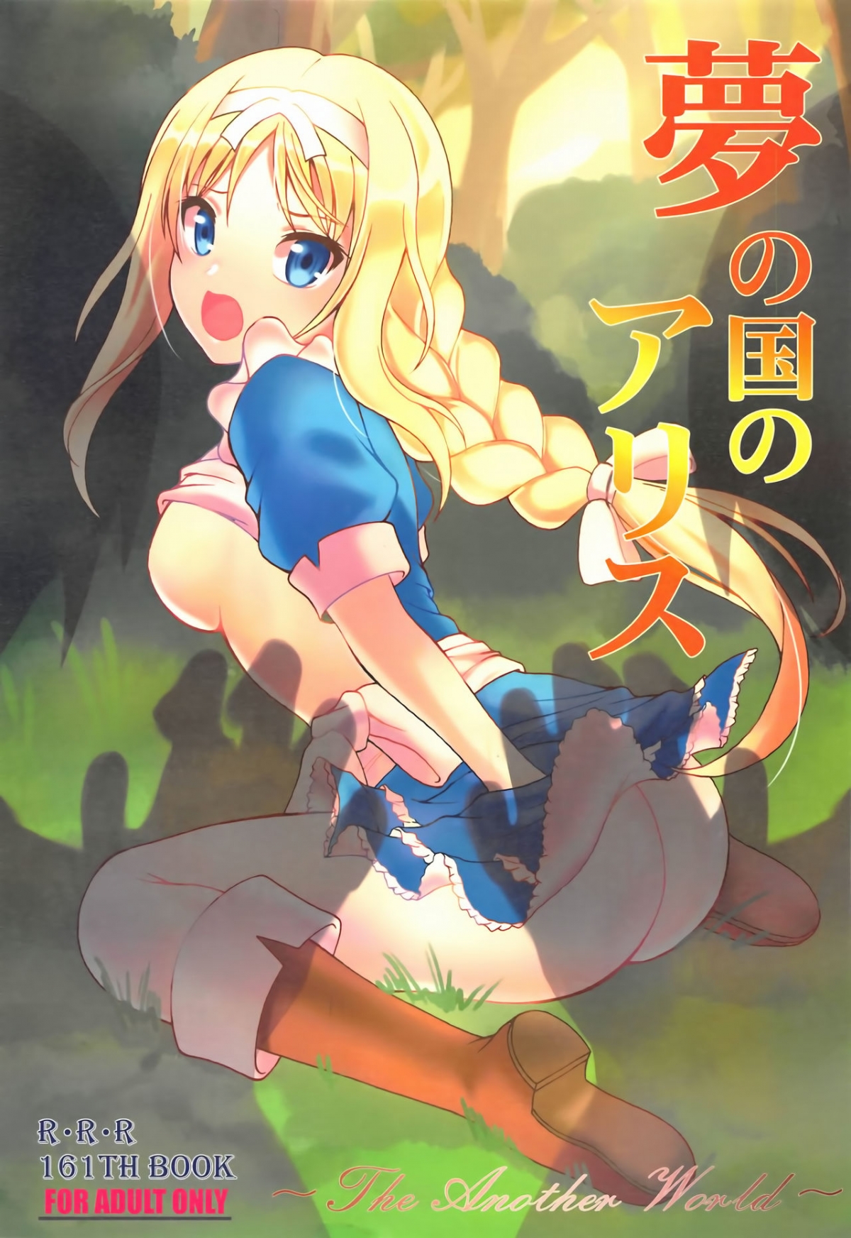 Đọc truyện hentai Yume no Nuki no Alice (Sword Art Online) - Oneshot