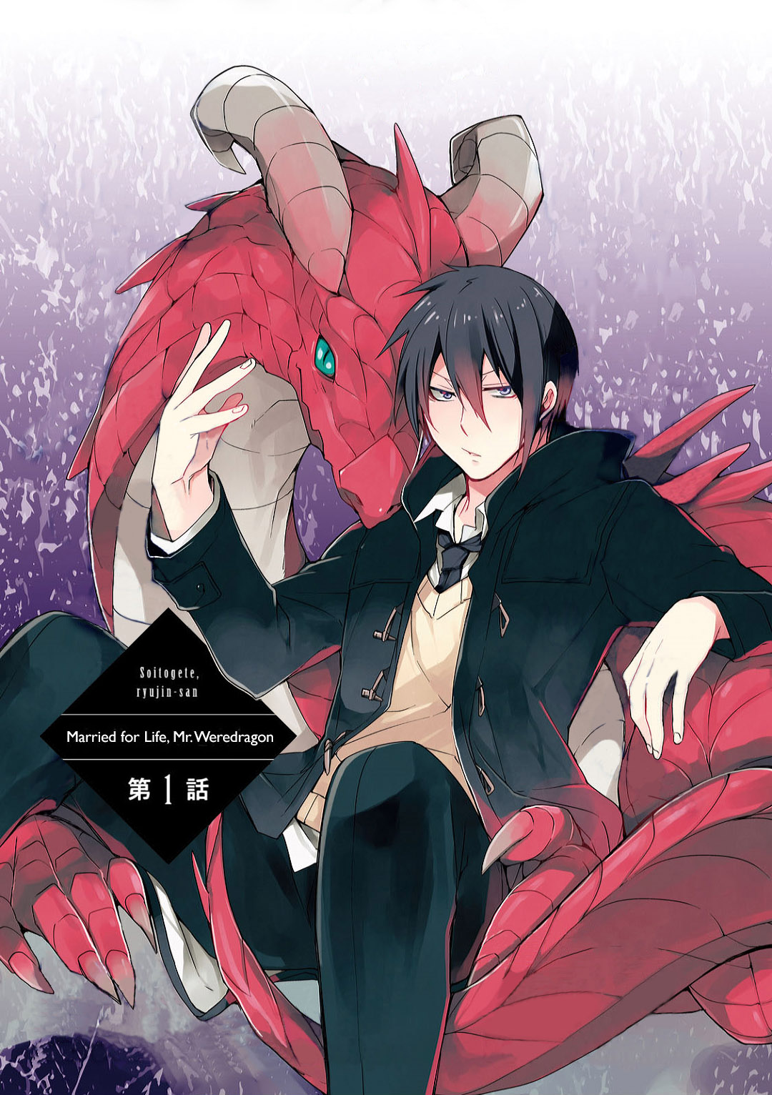 Đọc truyện hentai Lấy tôi nhé, rồng ca - Chap 1