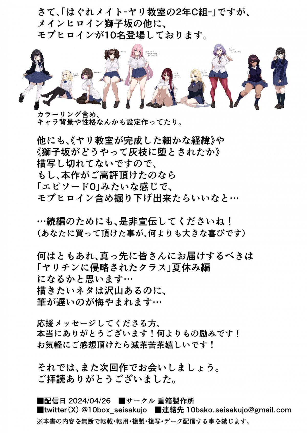 Đọc truyện hentai Bạn học lạc lối cùng lớp - Oneshot