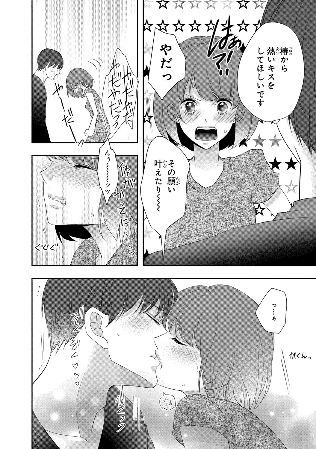 Đọc truyện hentai Trò chơi học đường - Ngoại truyện 1