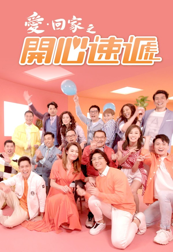 Mái Ấm Gia Đình IV 1111 - 1240