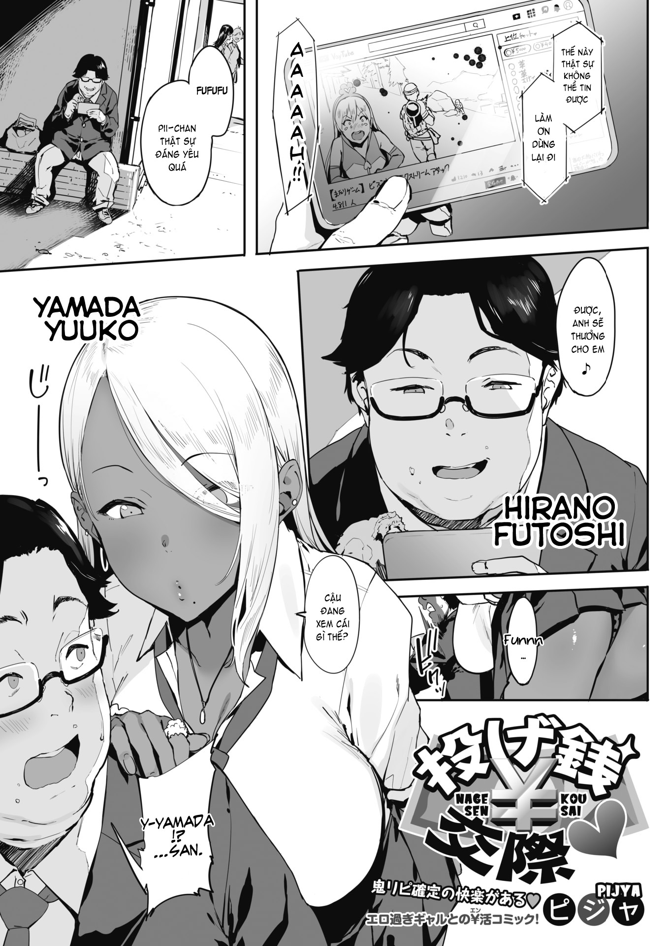 Đọc truyện hentai Nagesen Kousai - Chap 1 - Nagesen Kousai