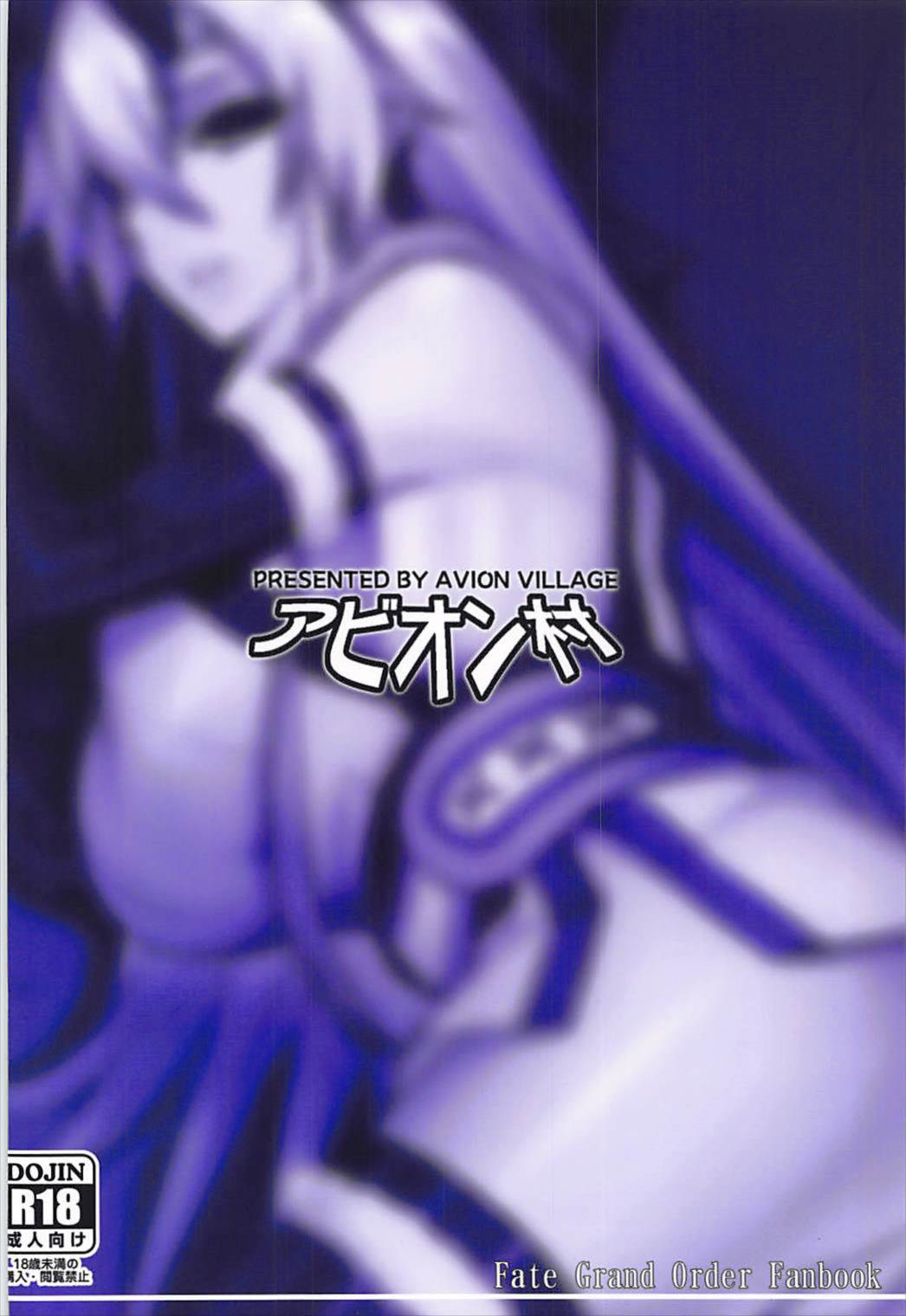 Đọc truyện hentai Chaldea Fukumaden Kishu no Ma - Oneshot múp