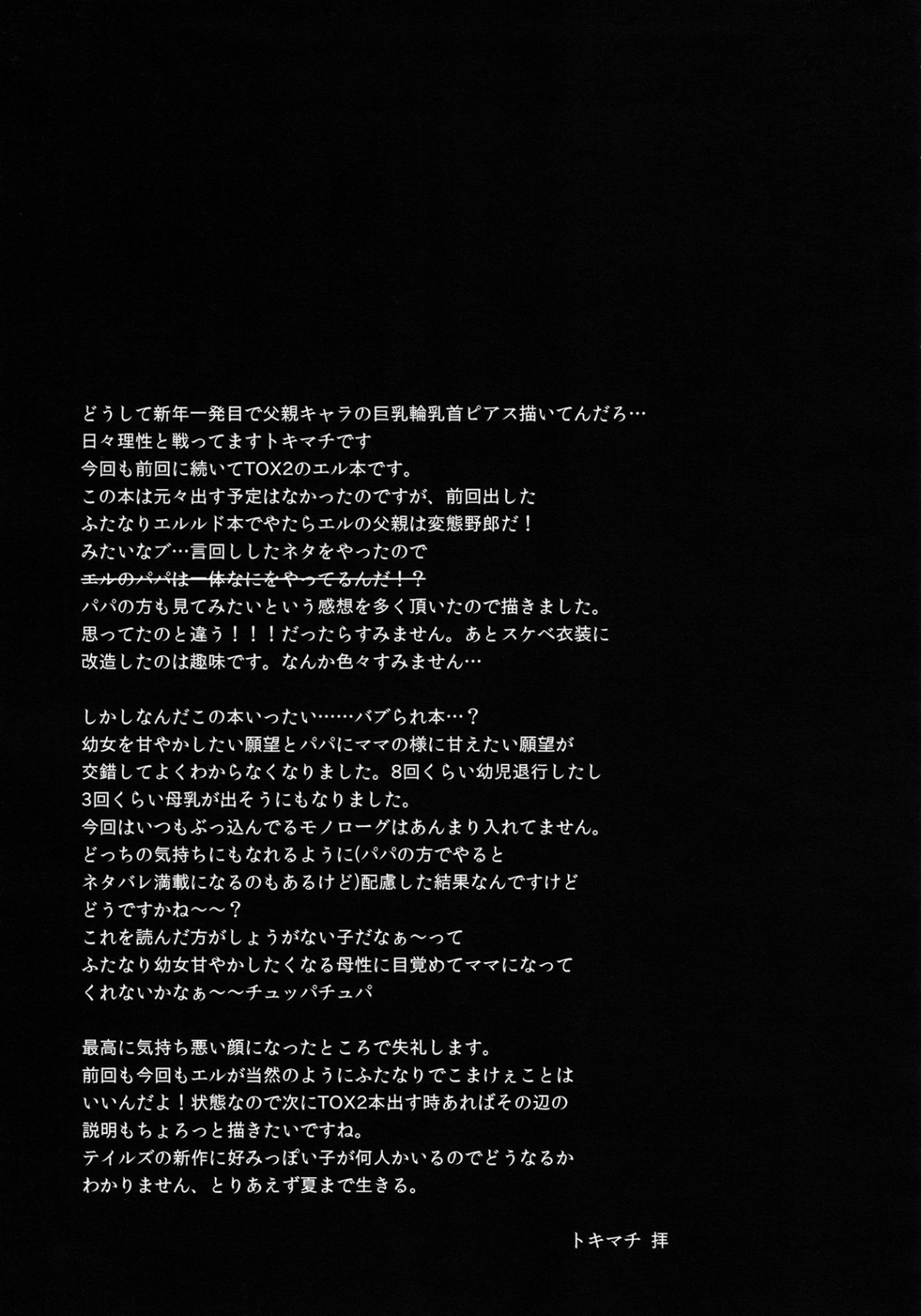 Đọc truyện hentai Papa ni AmaElle Futanari Manamusume (Tales of Xillia) - Oneshot