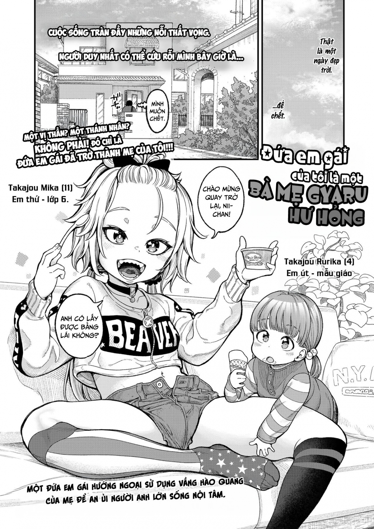 Đọc truyện hentai Đứa em gái hư hỏng dẫn trai về nhà - Oneshot