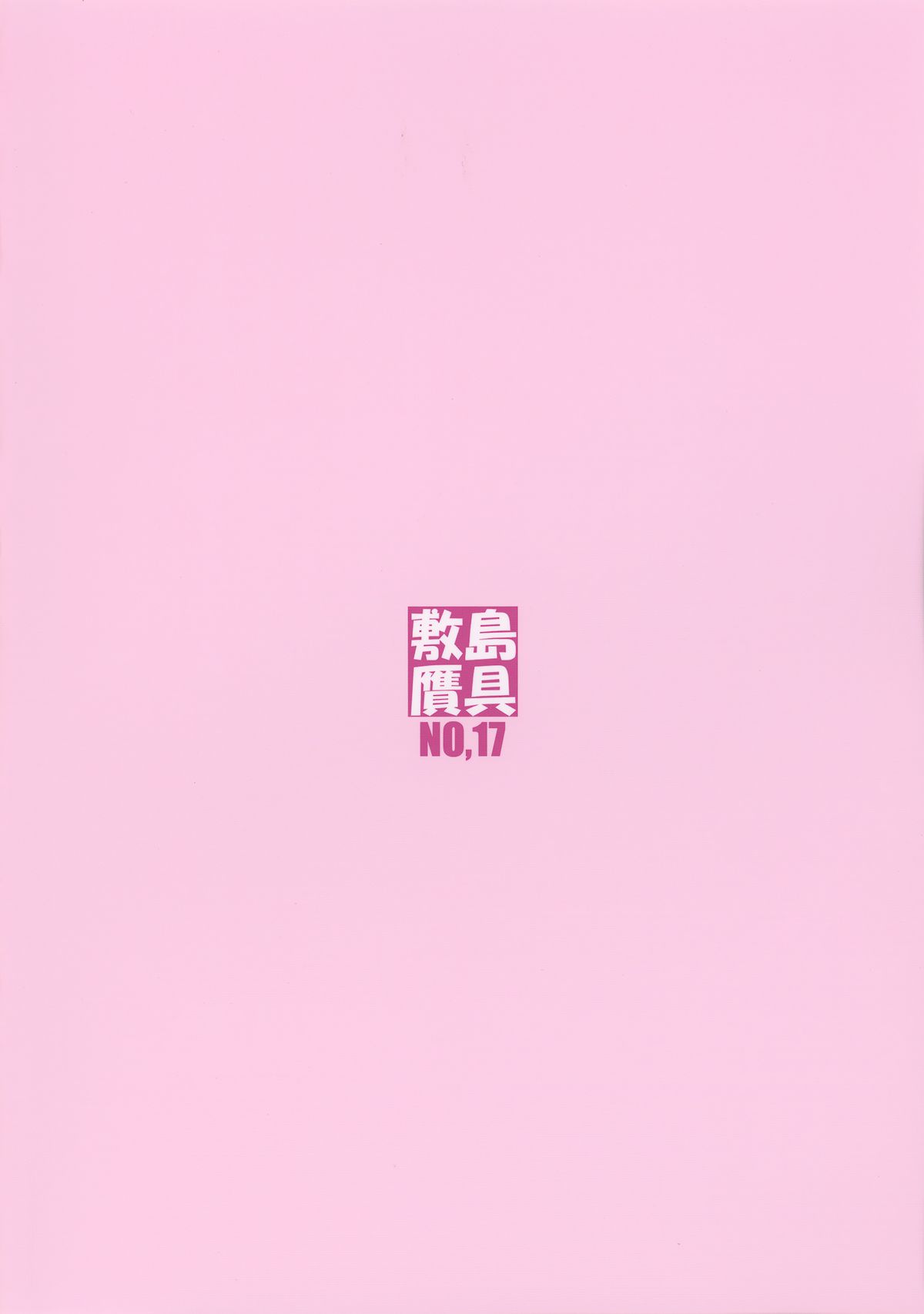 Đọc truyện hentai Aogun Sekki - Chap 1 - Hyuuga