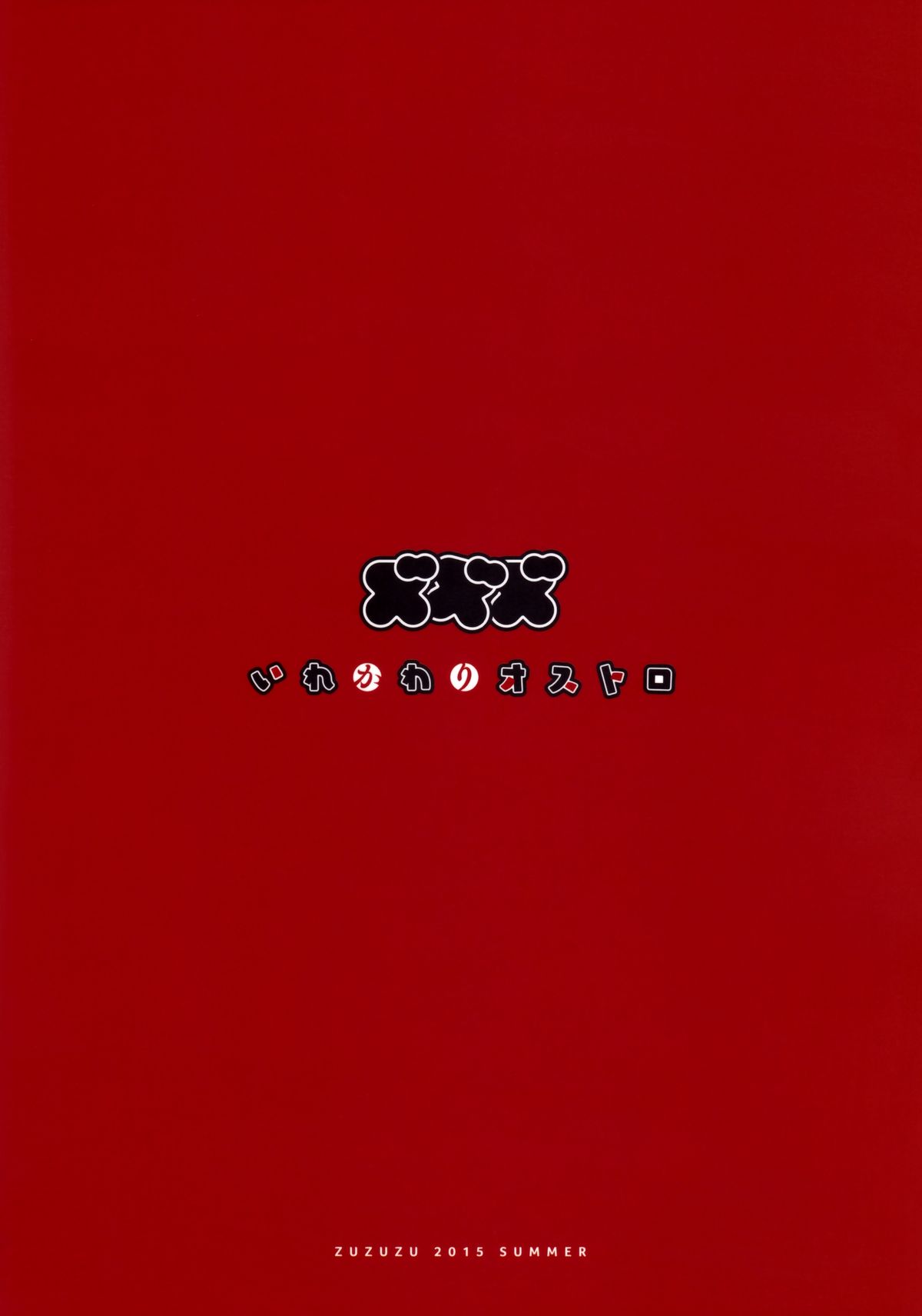 Đọc truyện hentai Irekawariostro - Oneshot