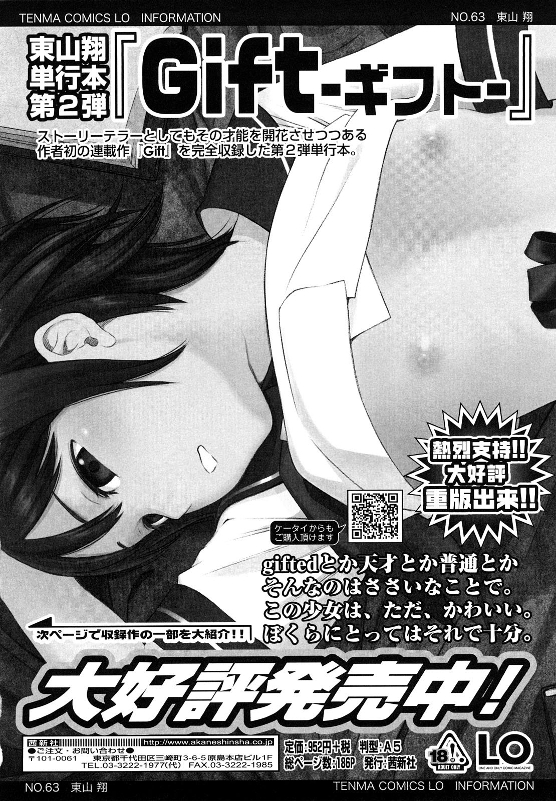 Đọc truyện hentai Japanese Preteen Suite - Chap 8: End