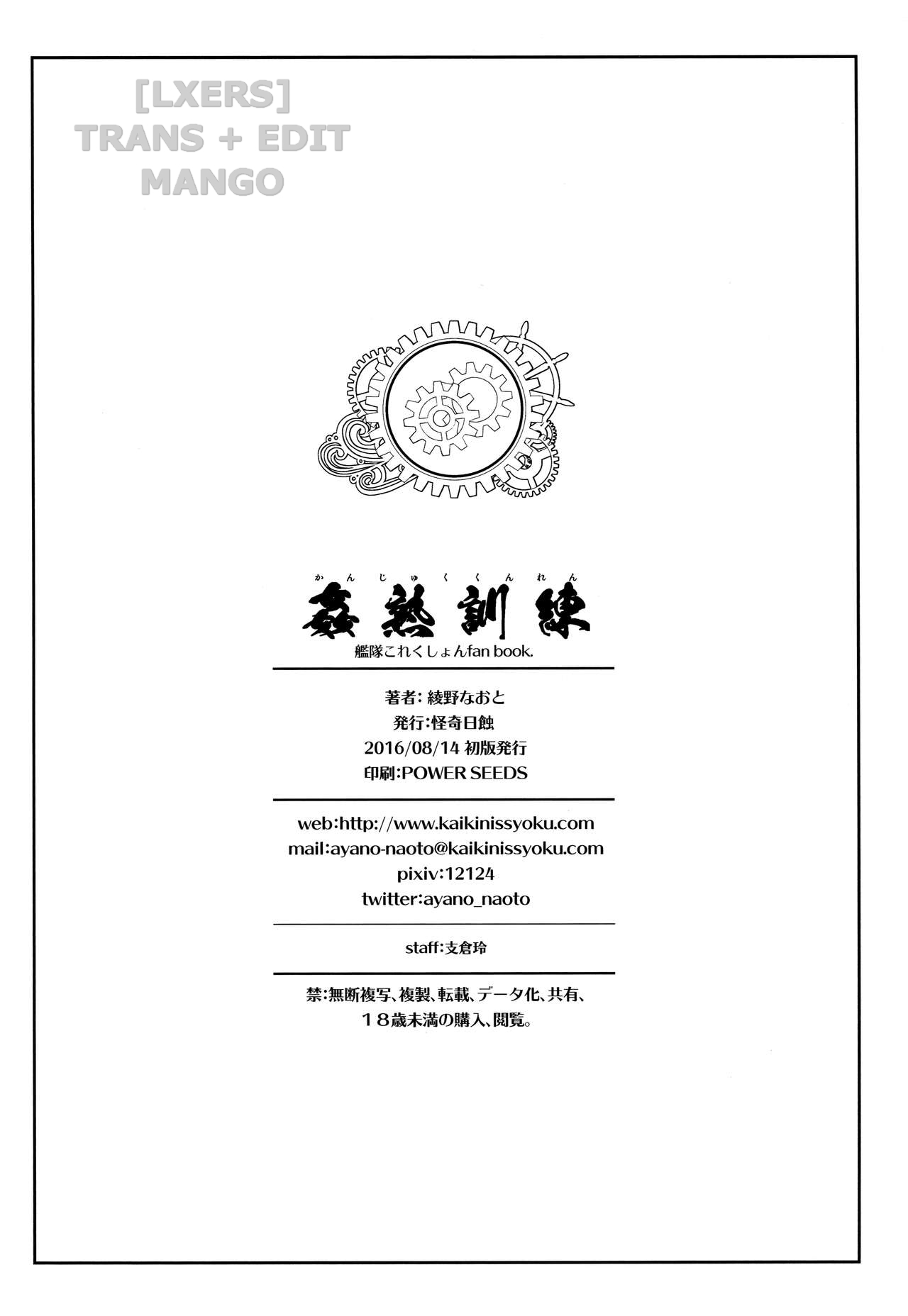 Đọc truyện hentai Kanjuku Kunren - Oneshot