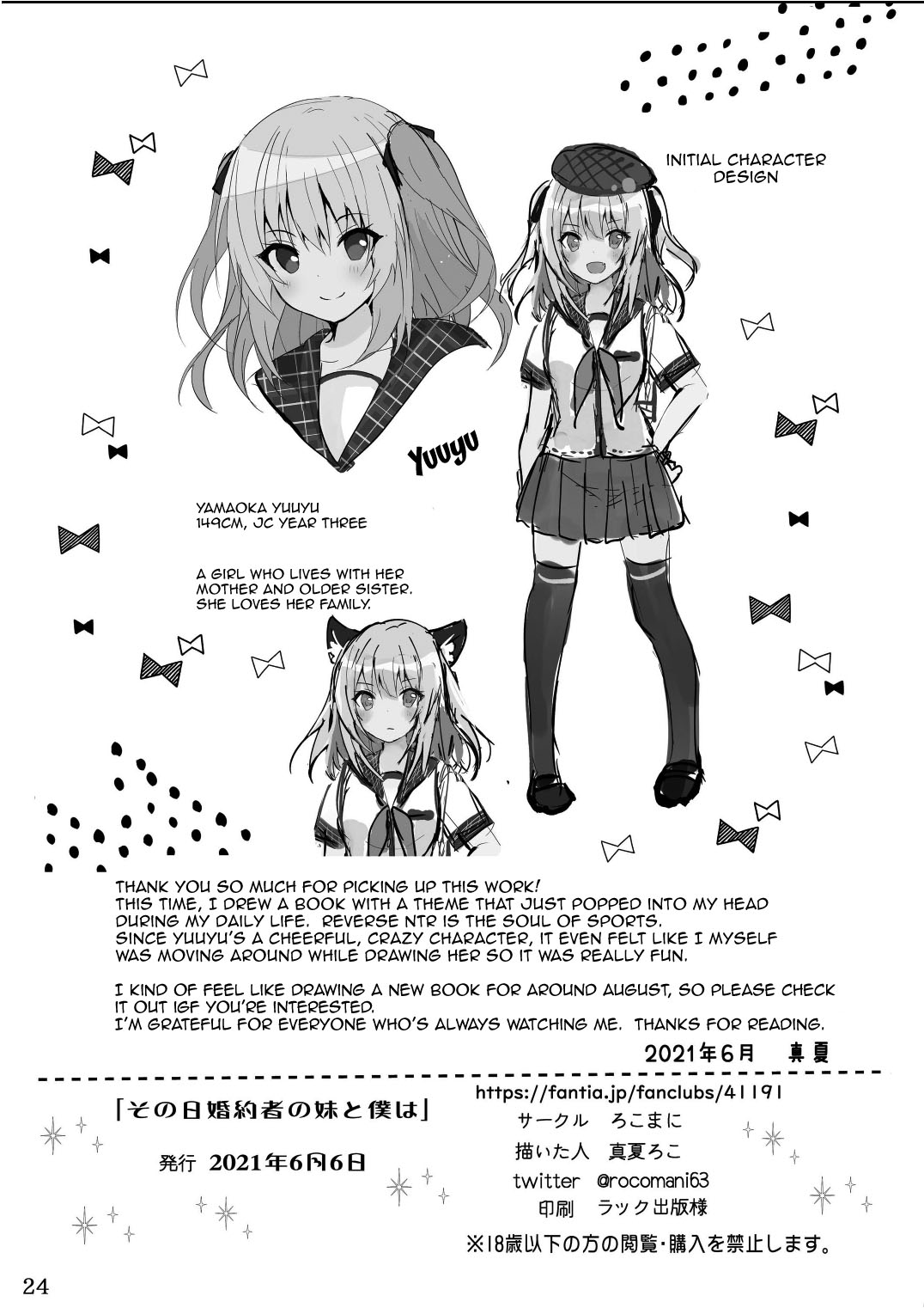 Đọc truyện hentai Cô Em Gái Của Vợ Tôi - OneShot