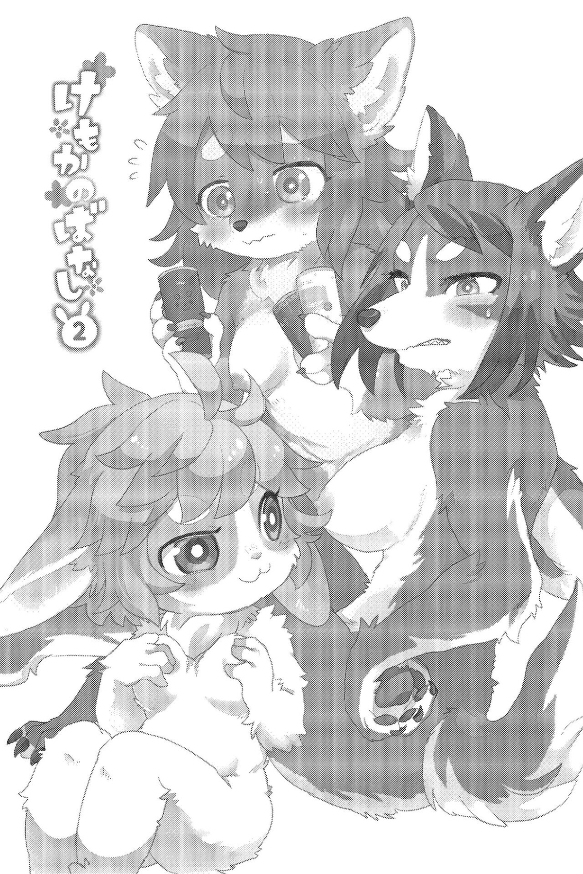 Đọc truyện hentai Kemokano Banashi 2 - Oneshot