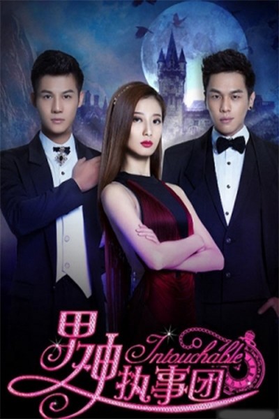 Nam Thần Chấp Sự Đoàn