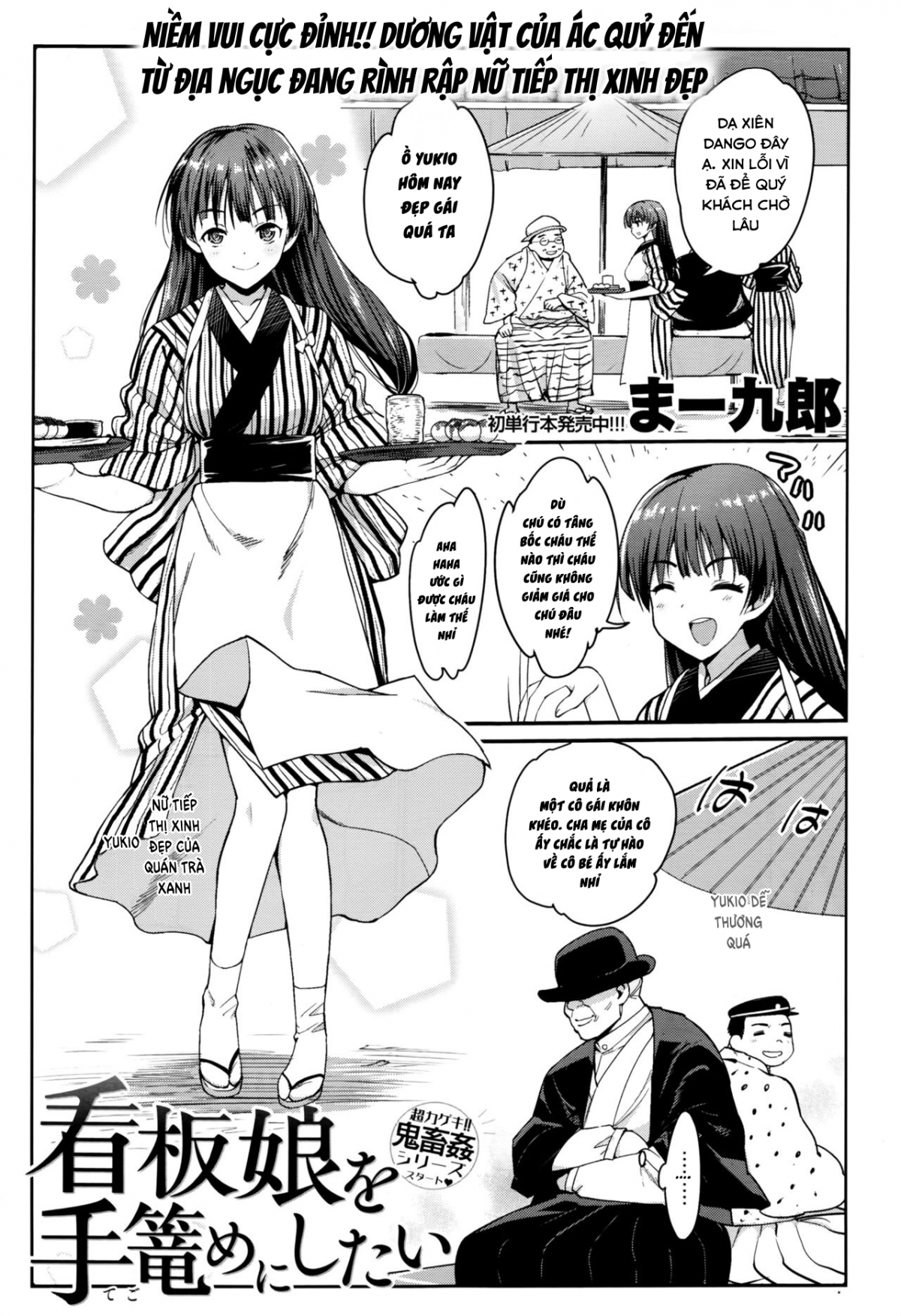 Đọc truyện hentai Địt bỏ mẹ con nợ thiếu tiền! - Chap 1