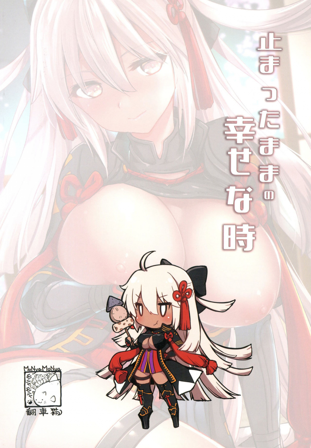 Đọc truyện hentai Đây là khoảnh khắc hạnh phúc của chúng ta (Fate/Grand Order) - Oneshot