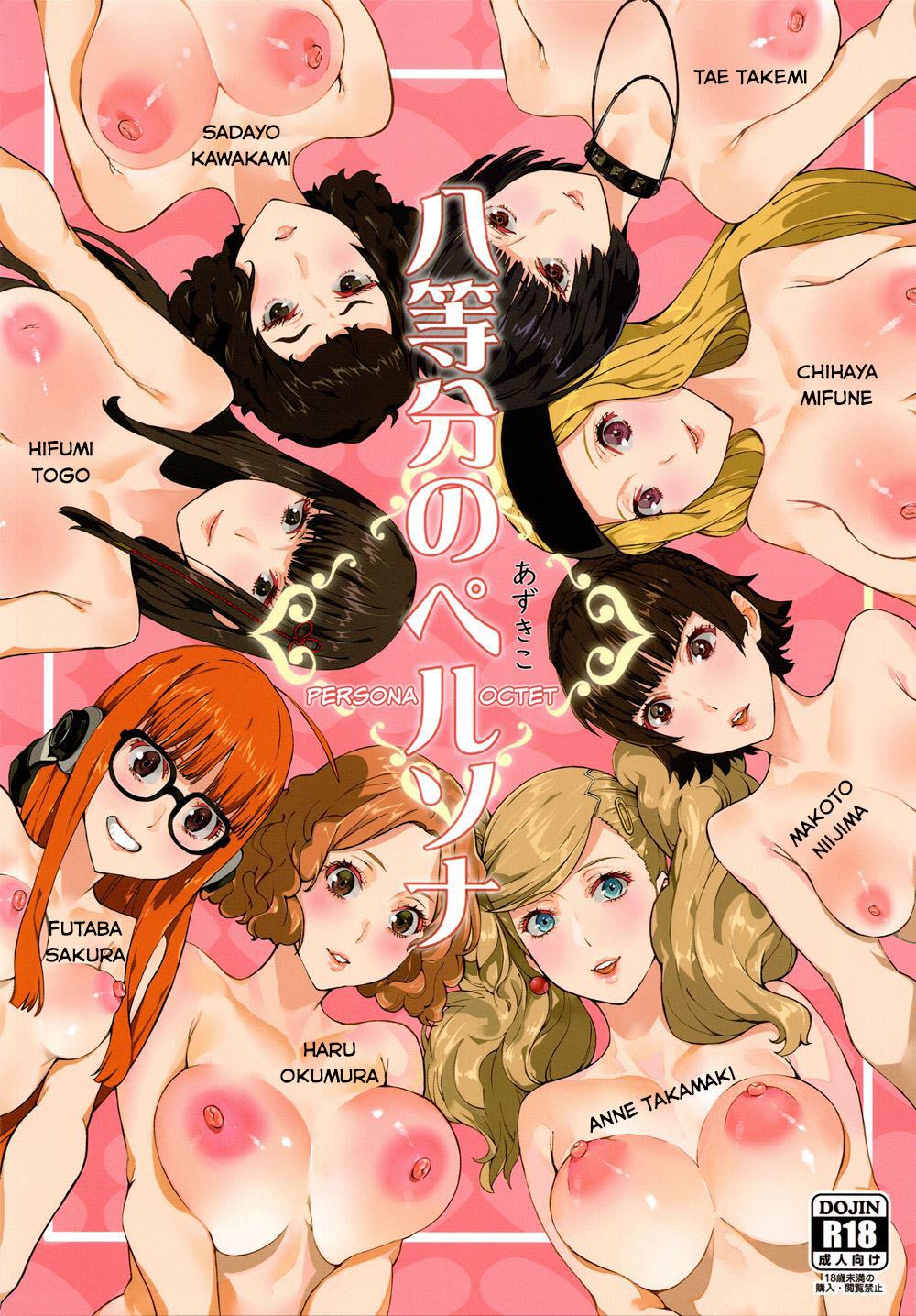 Đọc truyện hentai Hattoubun no persona (Persona 5) - Oneshot
