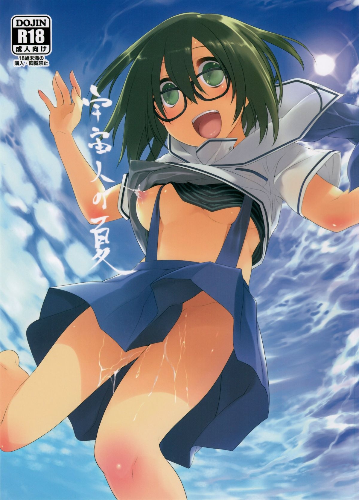 Đọc truyện hentai Thương em, đụ nát cái lồn. - Chap 1: Dảling của đời em.