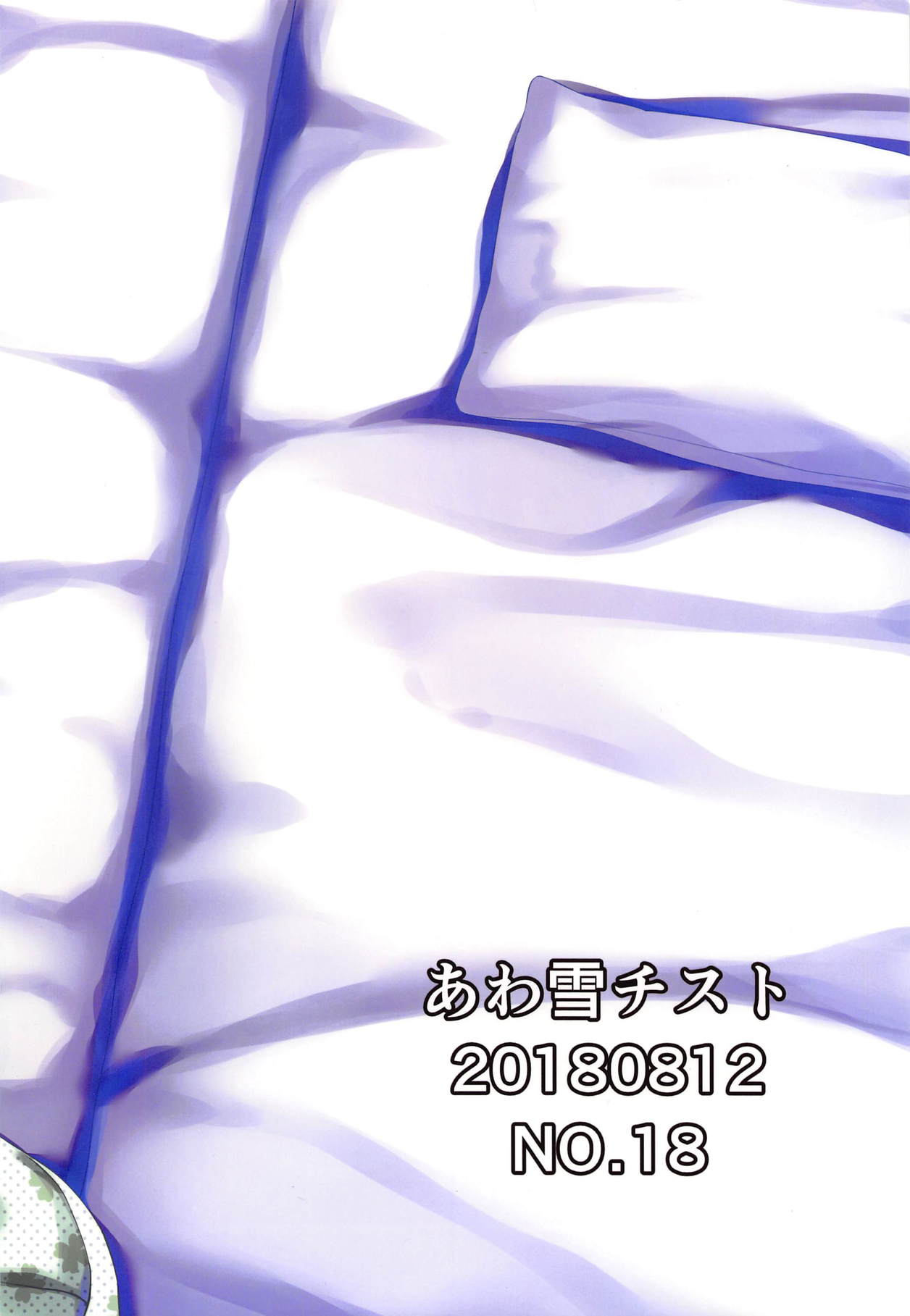 Đọc truyện hentai Suối nước nóng, Yukata và làm tình với Chieri. (THE IDOLM@STER CINDERELLA GIRLS) - Oneshot