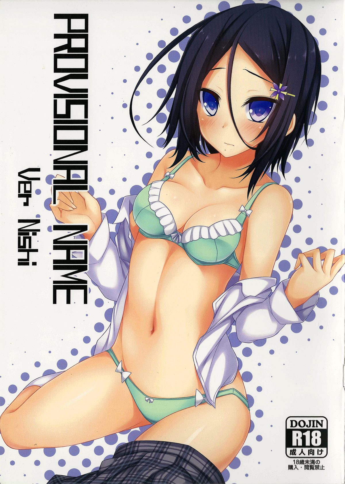 Đọc truyện hentai Chuyện chàng Nishi - Ch.02 Minami 1 (Twitter, truyện màu)