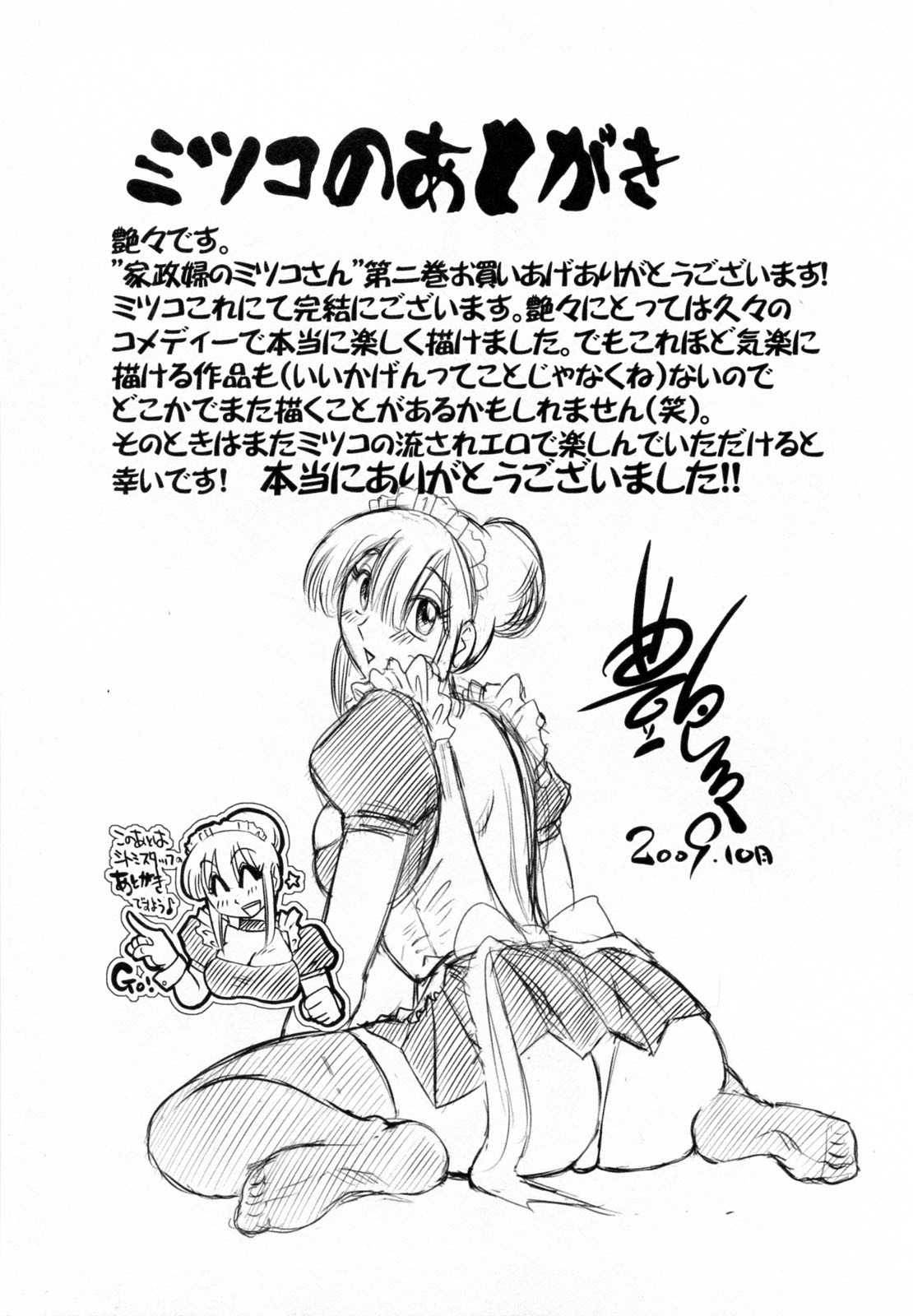 Đọc truyện hentai Maid no Mitsukosan Vol.2 - Chap 7.