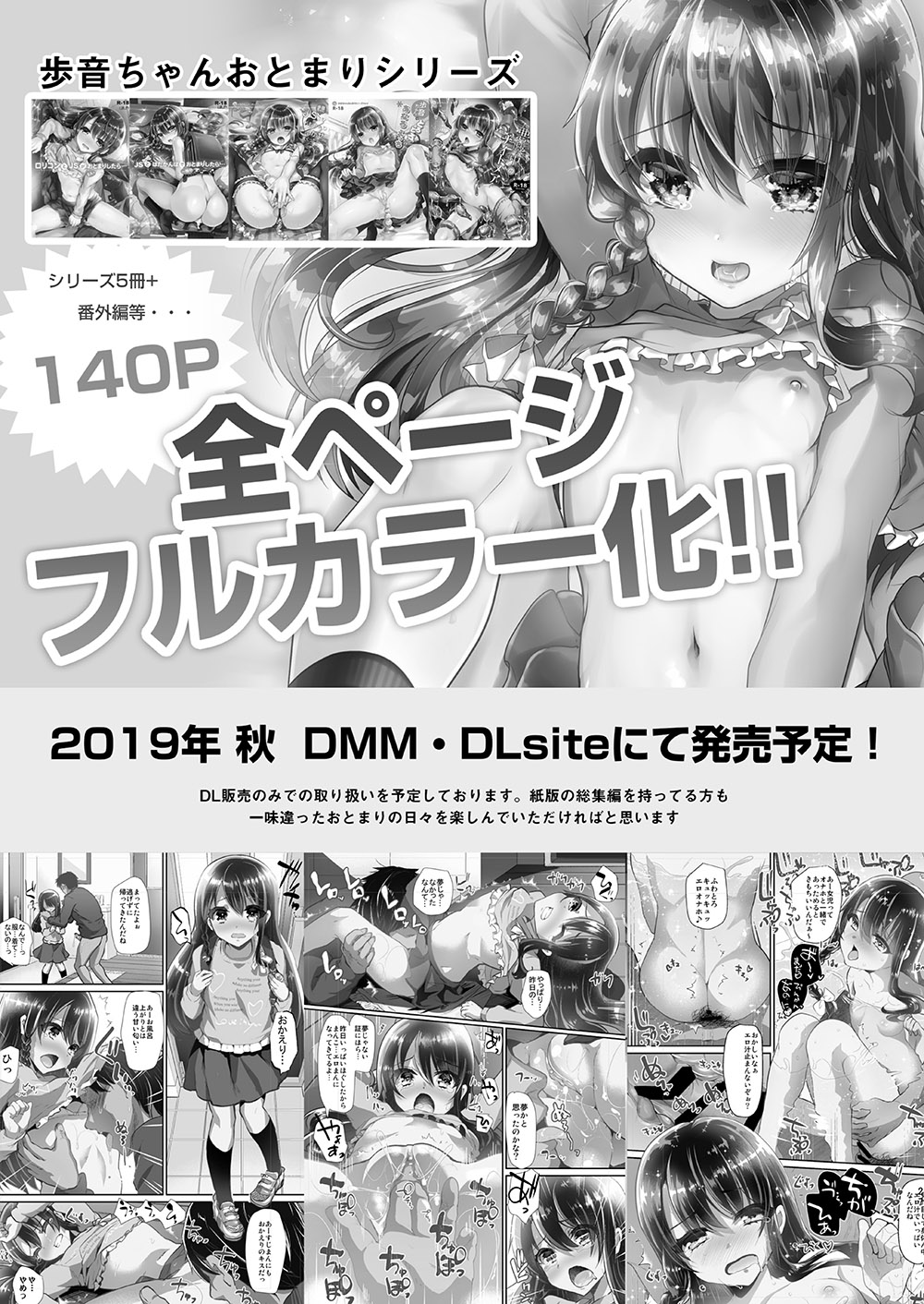 Đọc truyện hentai Tuổi thơ của Ayune - Chap 2