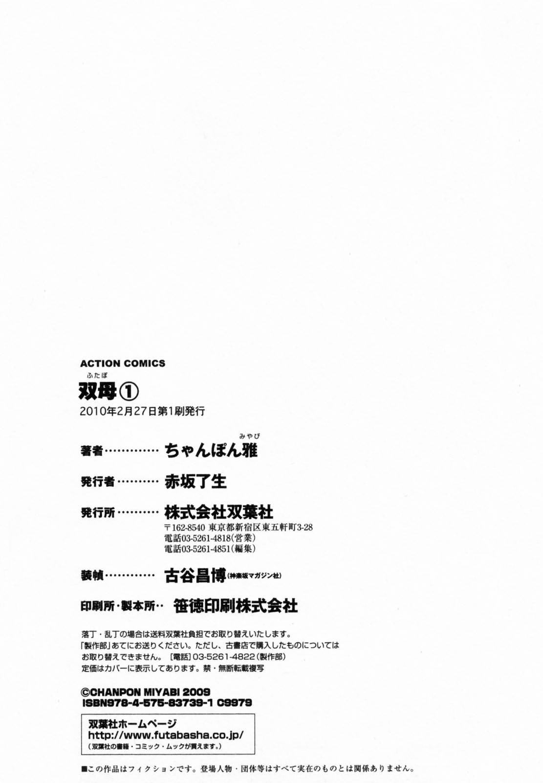 Đọc truyện hentai 2 người mẹ - Chap 10