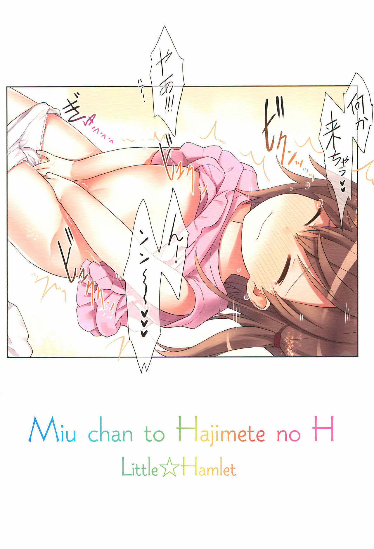 Đọc truyện hentai Miu-chan to Hajimete no H - Oneshot