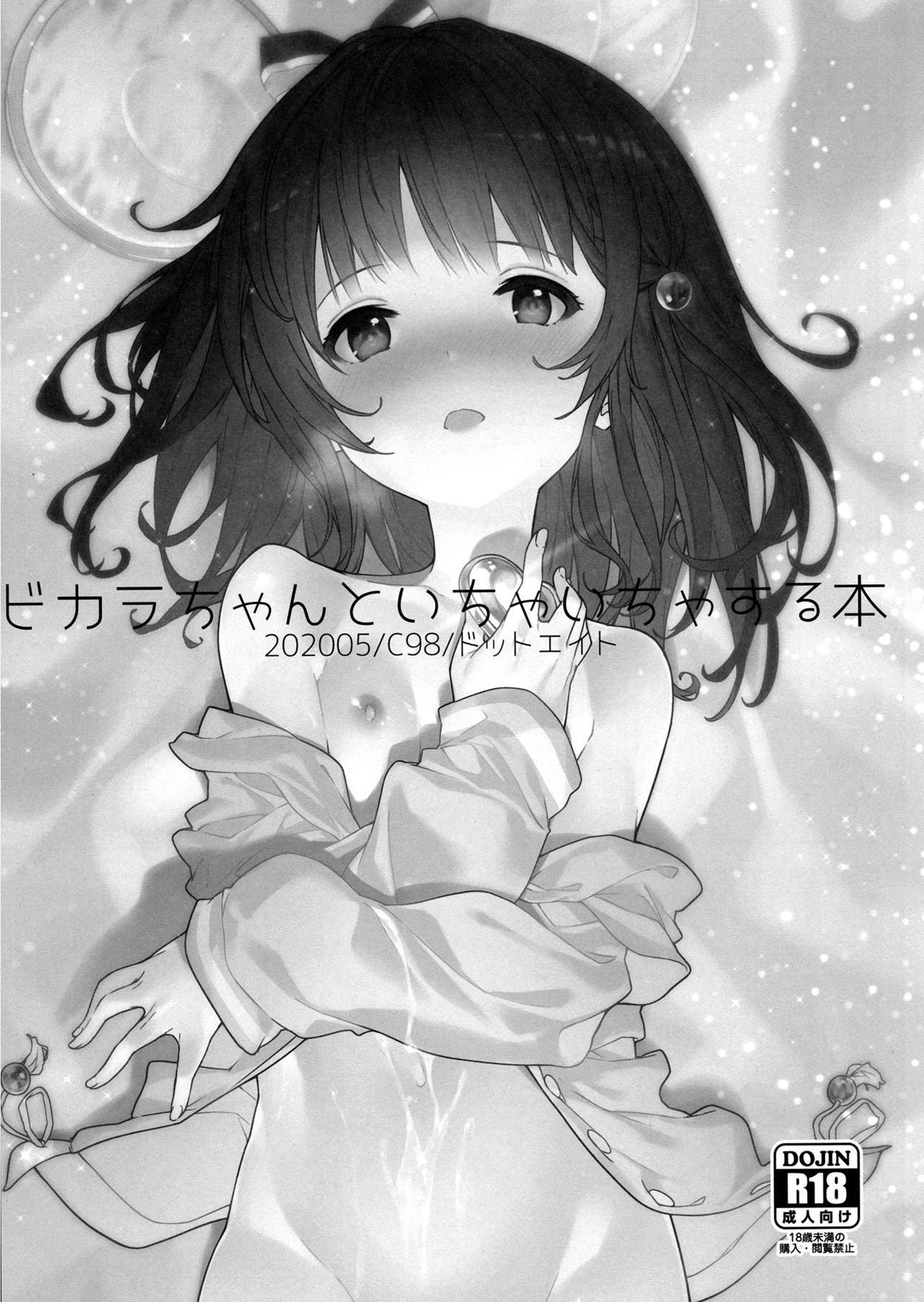 Đọc truyện hentai Vikala-chan to Ichaicha suru Hon - Oneshot