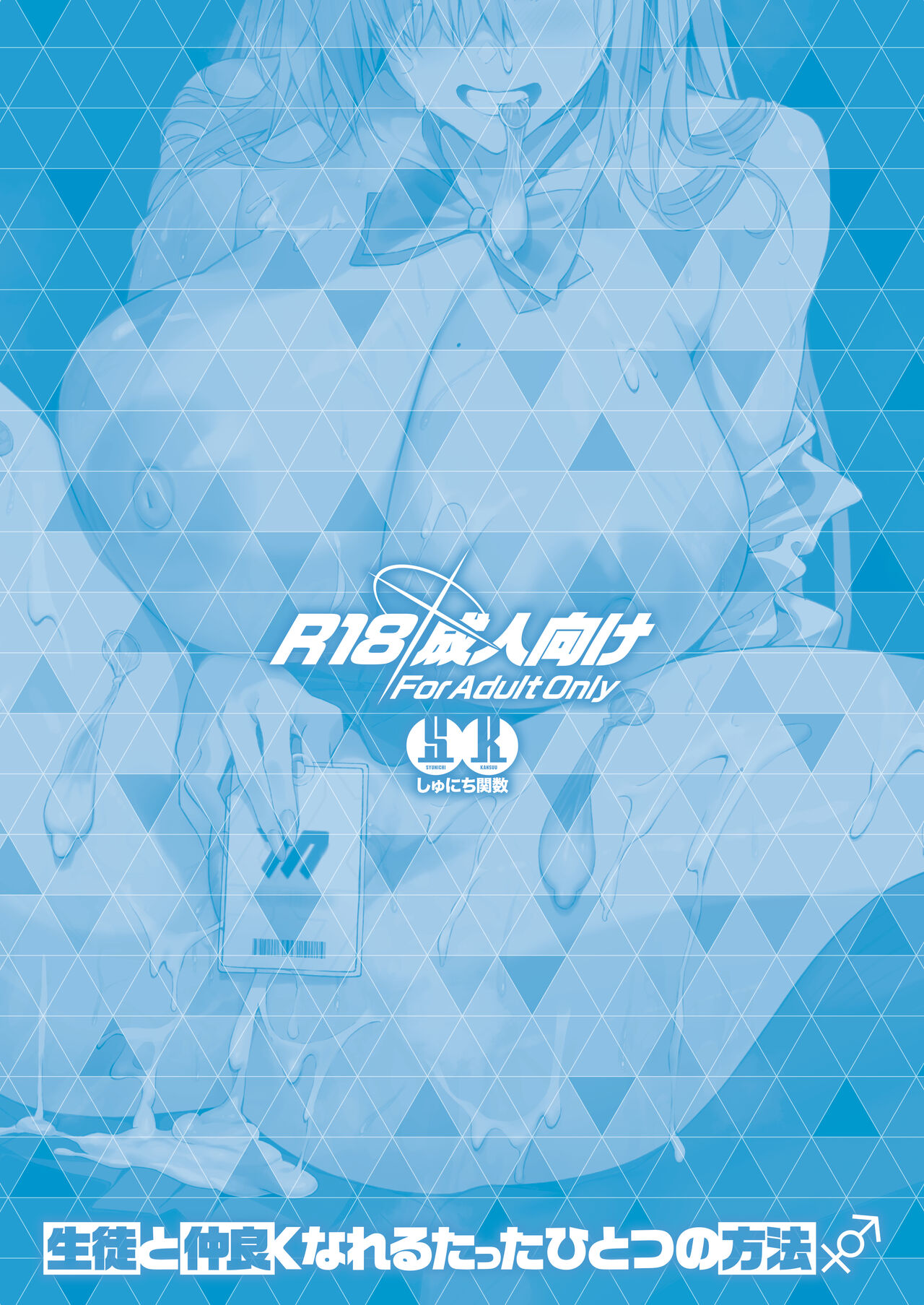 Đọc truyện hentai Cách duy nhất để thân thiết với học sinh - Chap 1